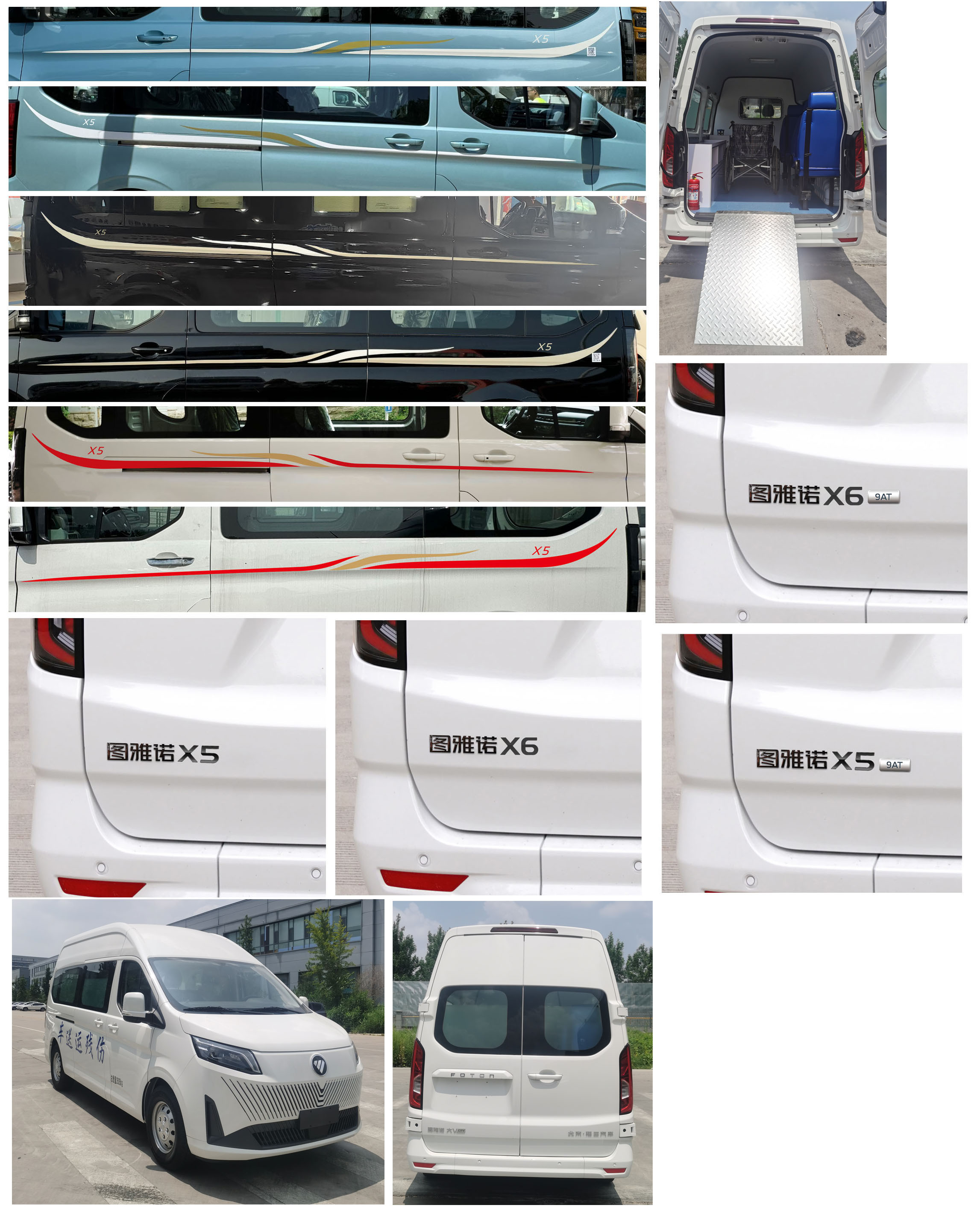 福田牌BJ5042XSC-V1傷殘運送車公告圖片