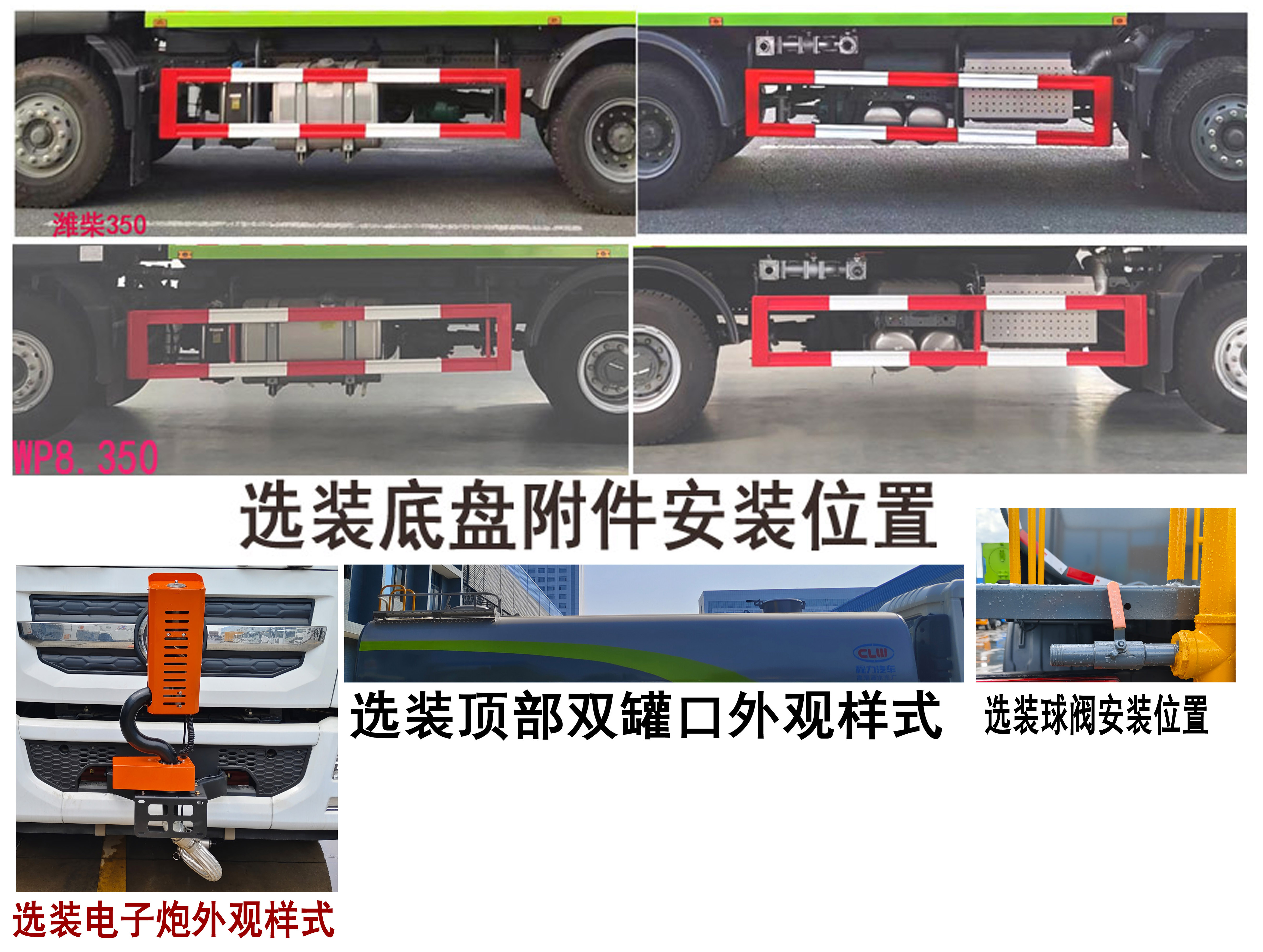 程力牌CL5255GPS6AQC綠化噴灑車公告圖片