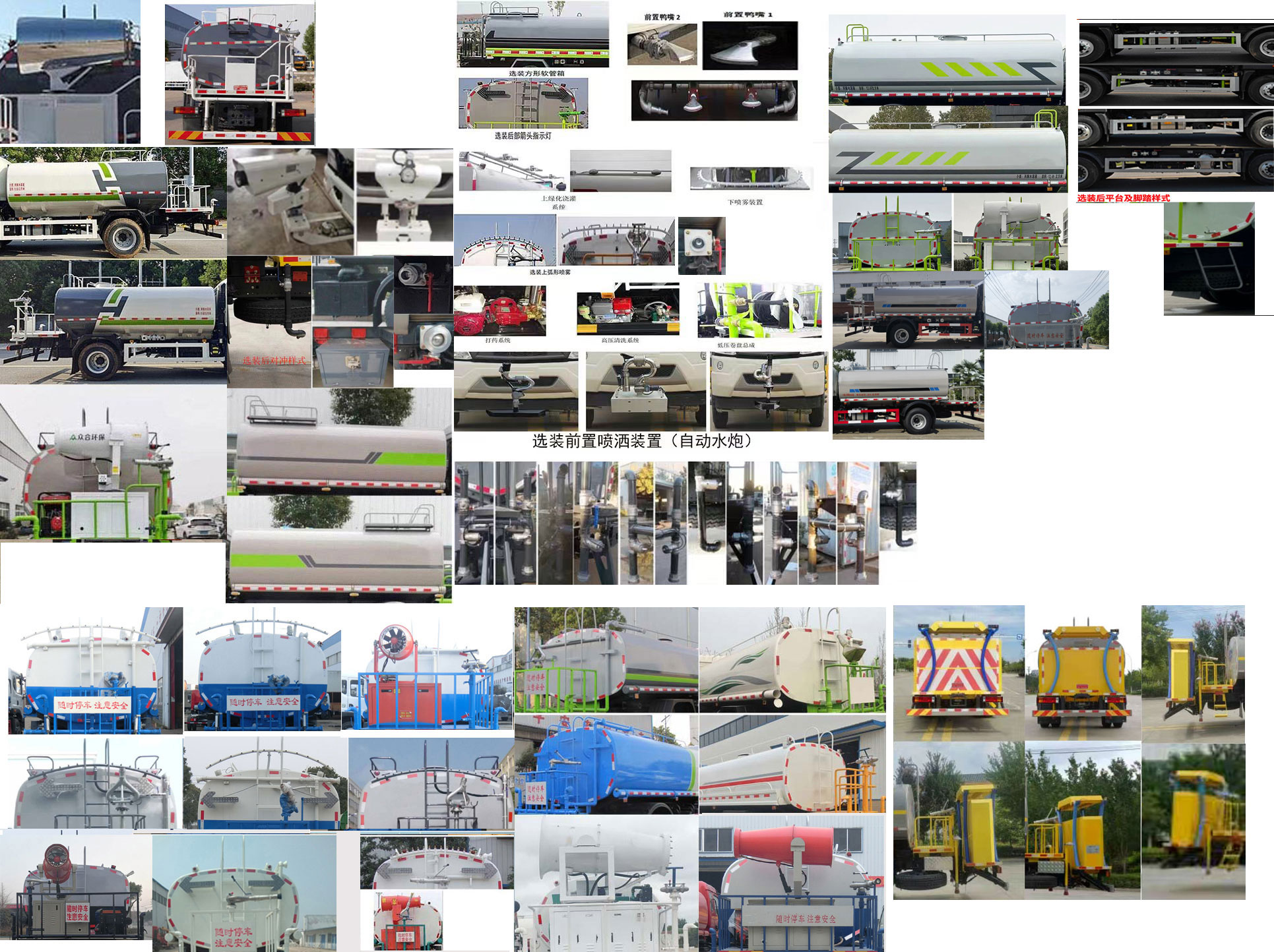 布隆牌LLL5162GPSST6綠化噴灑車公告圖片