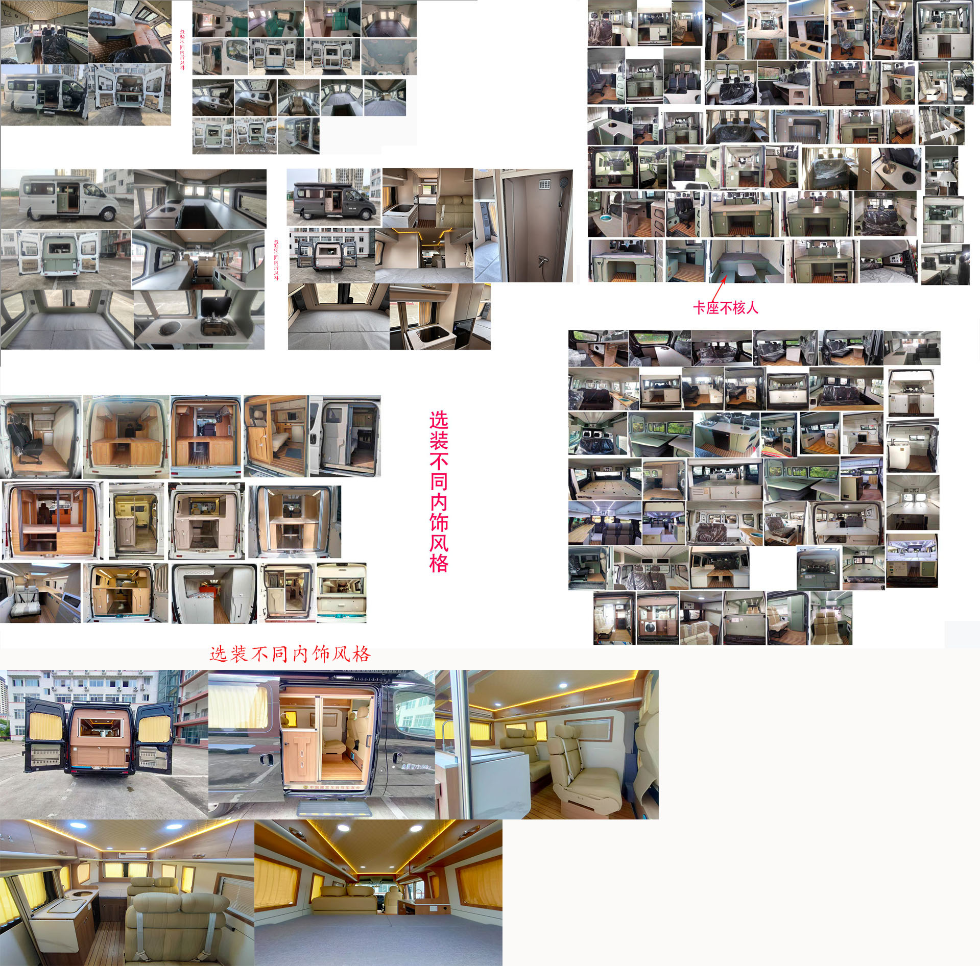 東嘉加樂牌DJV5043TSY1宿營車公告圖片