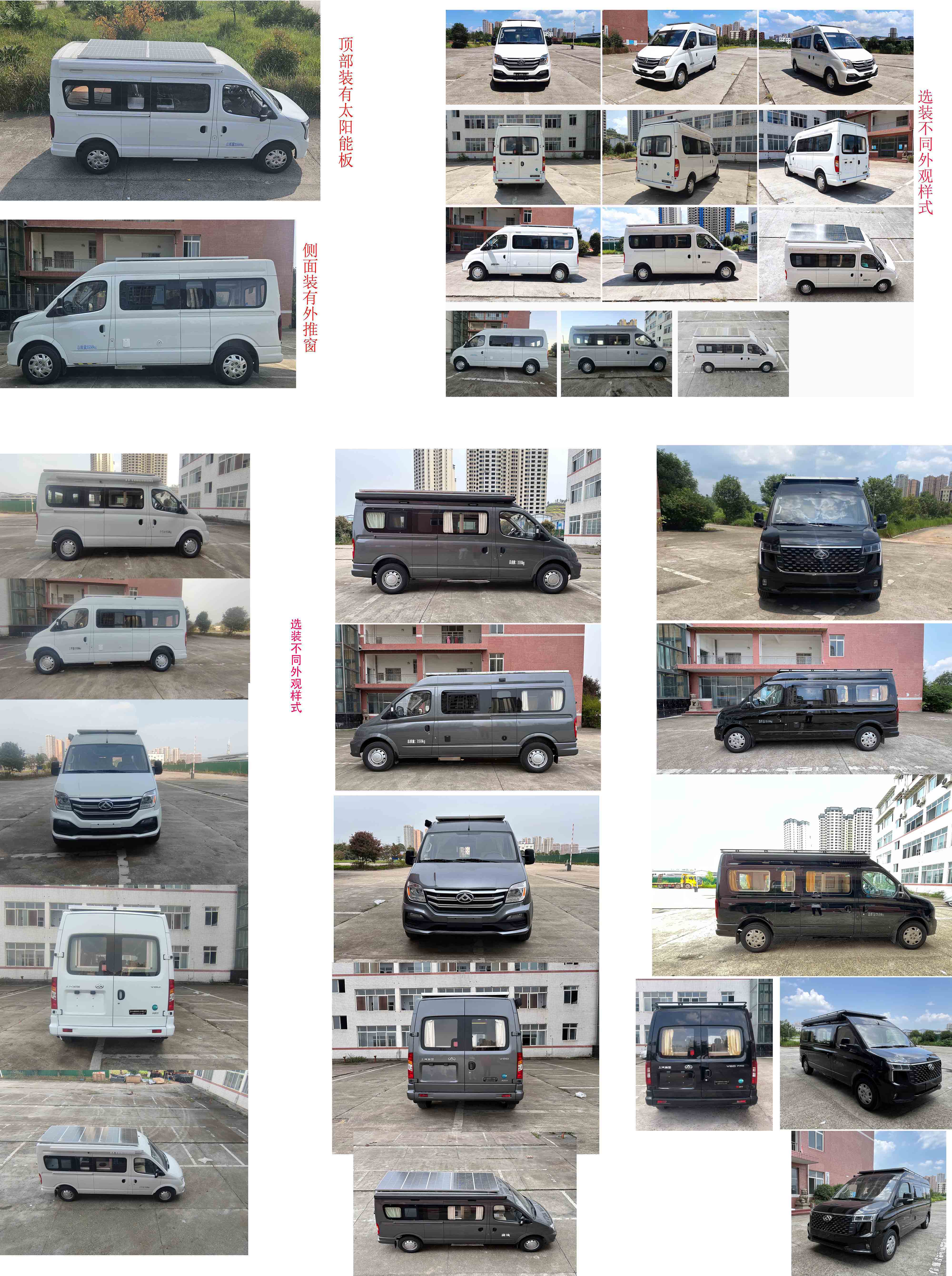 東嘉加樂牌DJV5043TSY1宿營車公告圖片