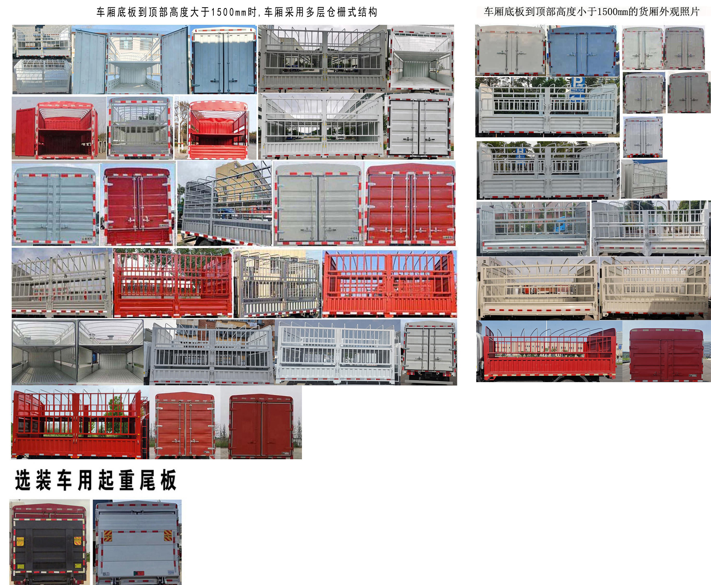 豪曼牌ZZ5048CCYG17ZBEVC純電動倉柵式運輸車公告圖片