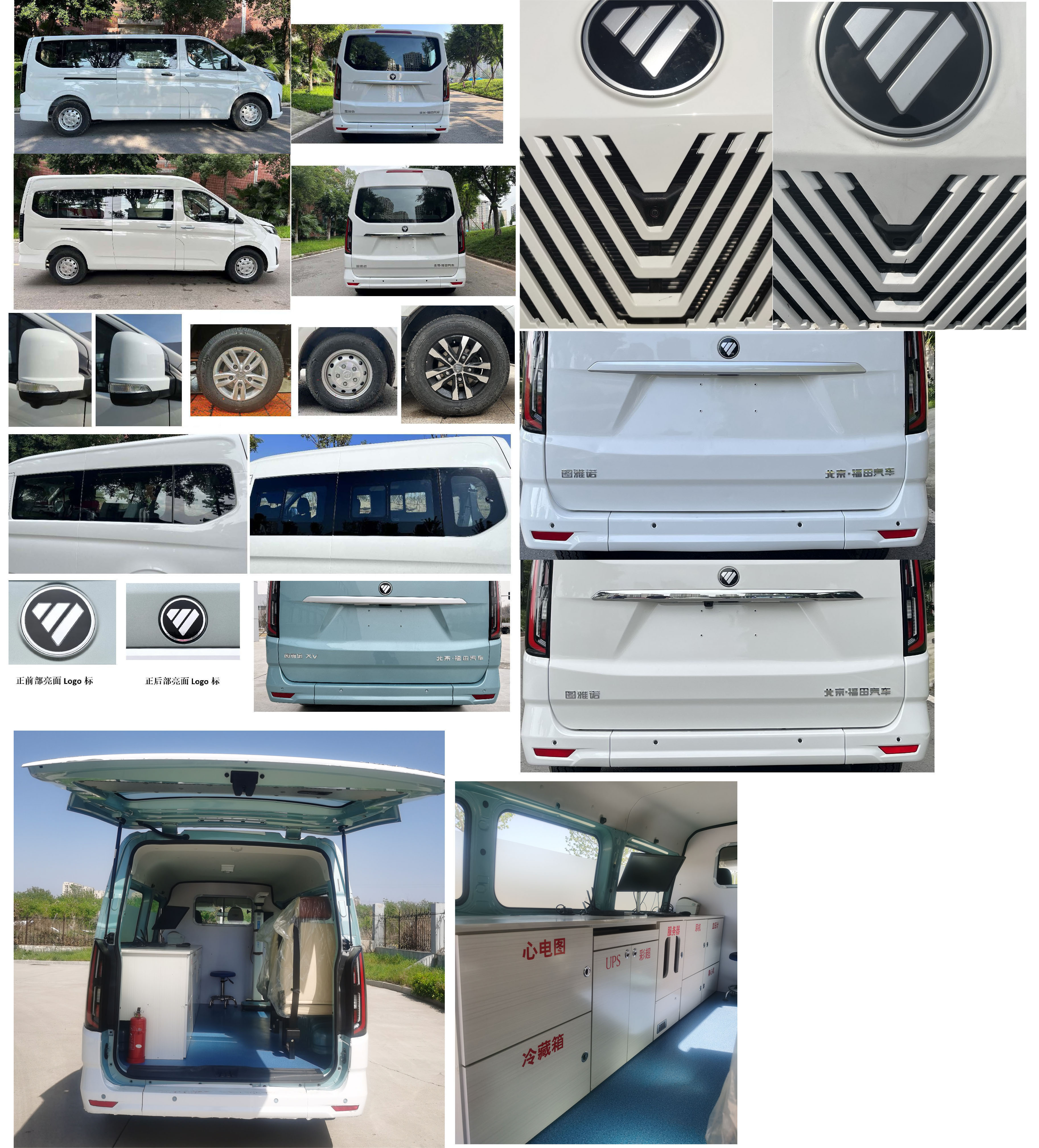 福田牌BJ5042XYL-V1體檢醫(yī)療車公告圖片