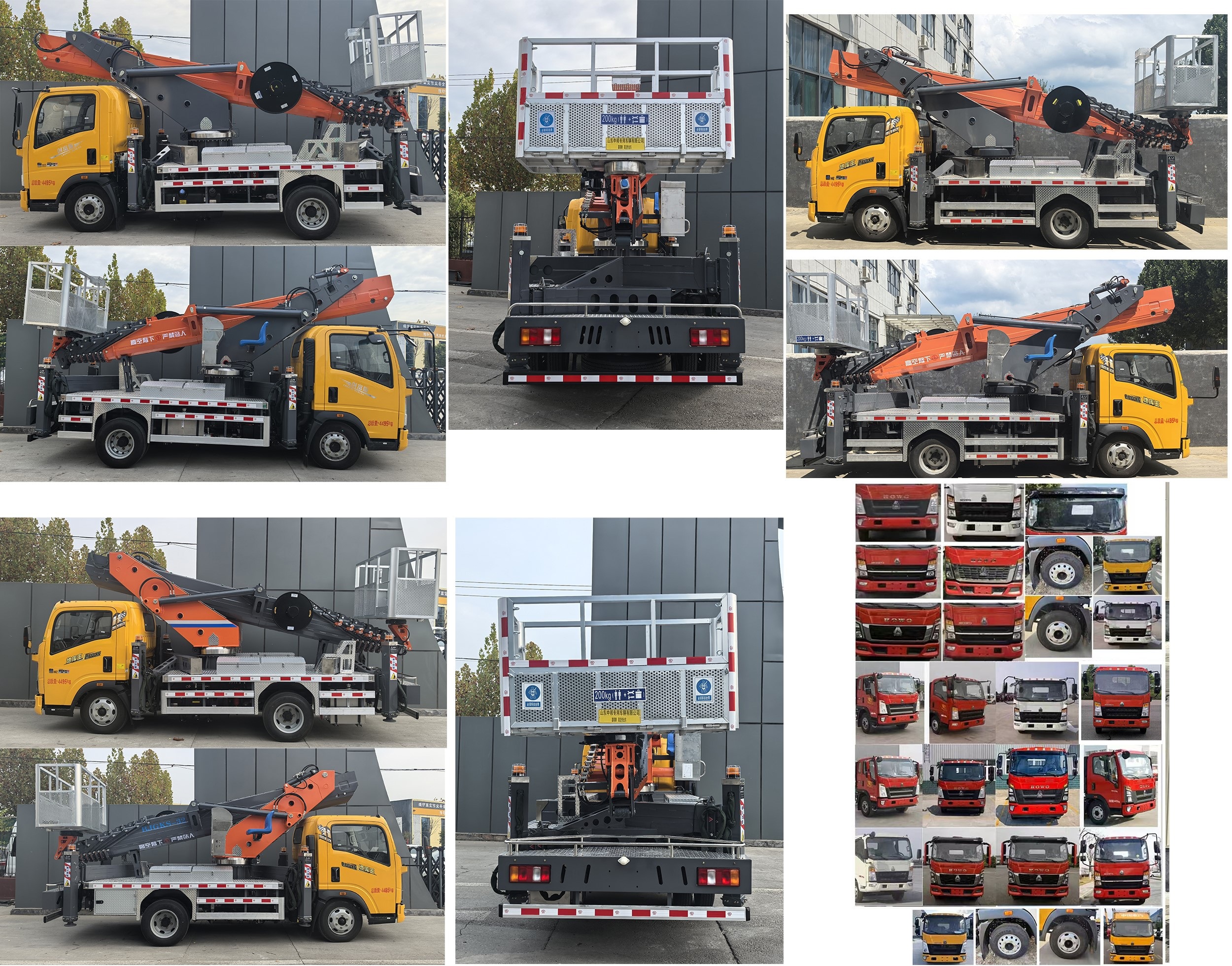 嘉鄆牌SZB5042JGKZZ6高空作業(yè)車公告圖片