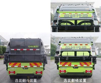 中聯(lián)牌ZBH5121ZYSSHCBEV純電動壓縮式垃圾車公告圖片