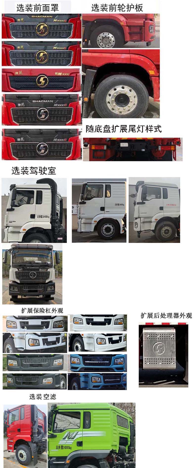 忠華通運(yùn)牌TYJ5241TGJ固井車公告圖片