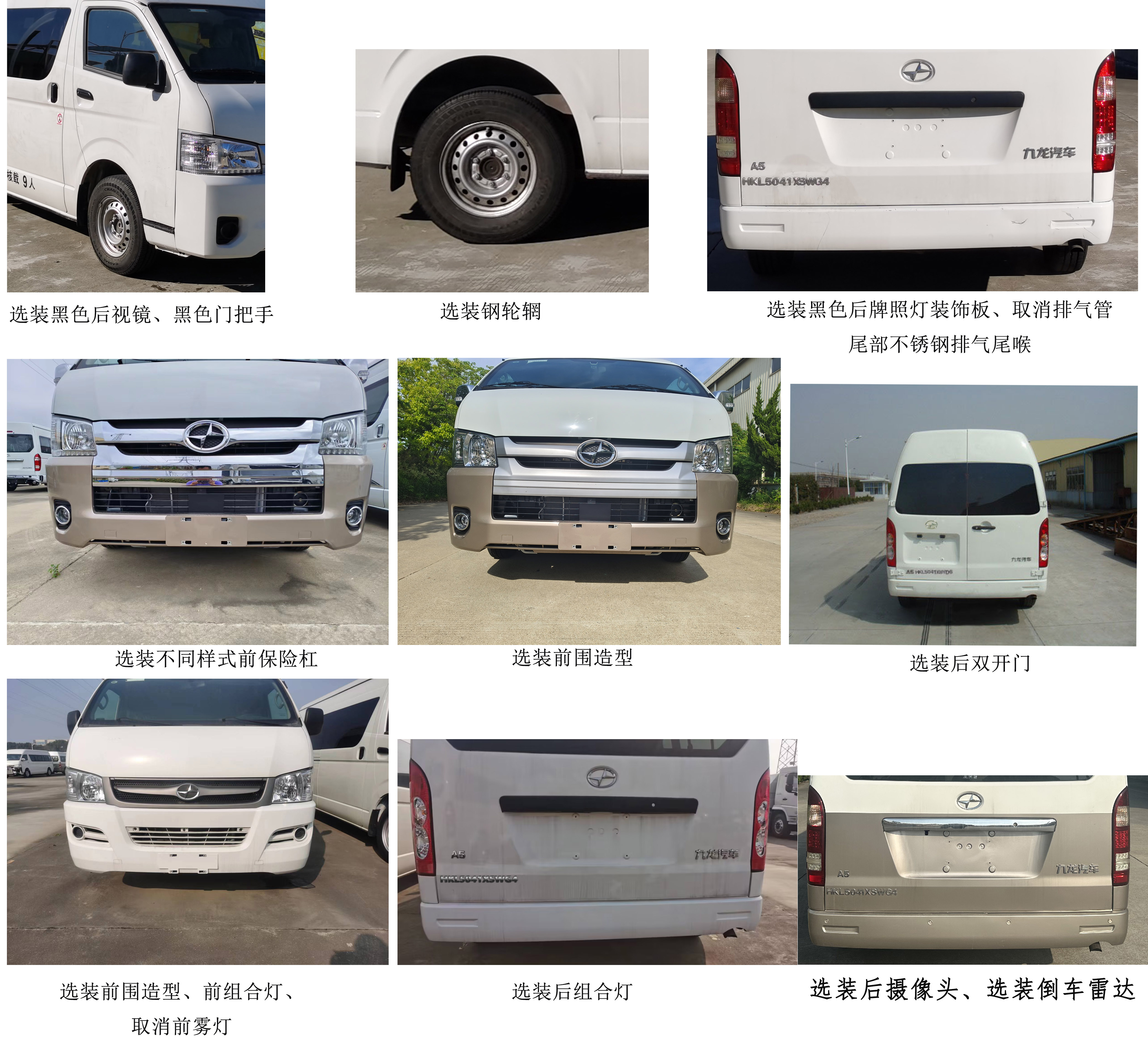 大馬牌HKL5041XSWG4商務車公告圖片