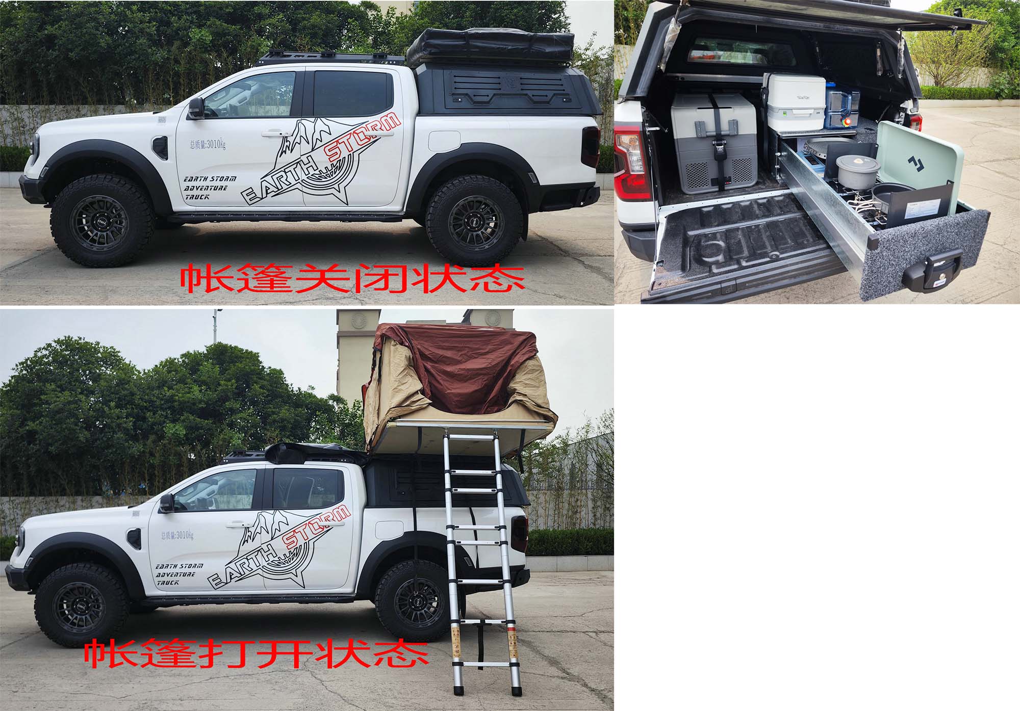 勤宏牌SQH5033TSYJ6宿營車公告圖片