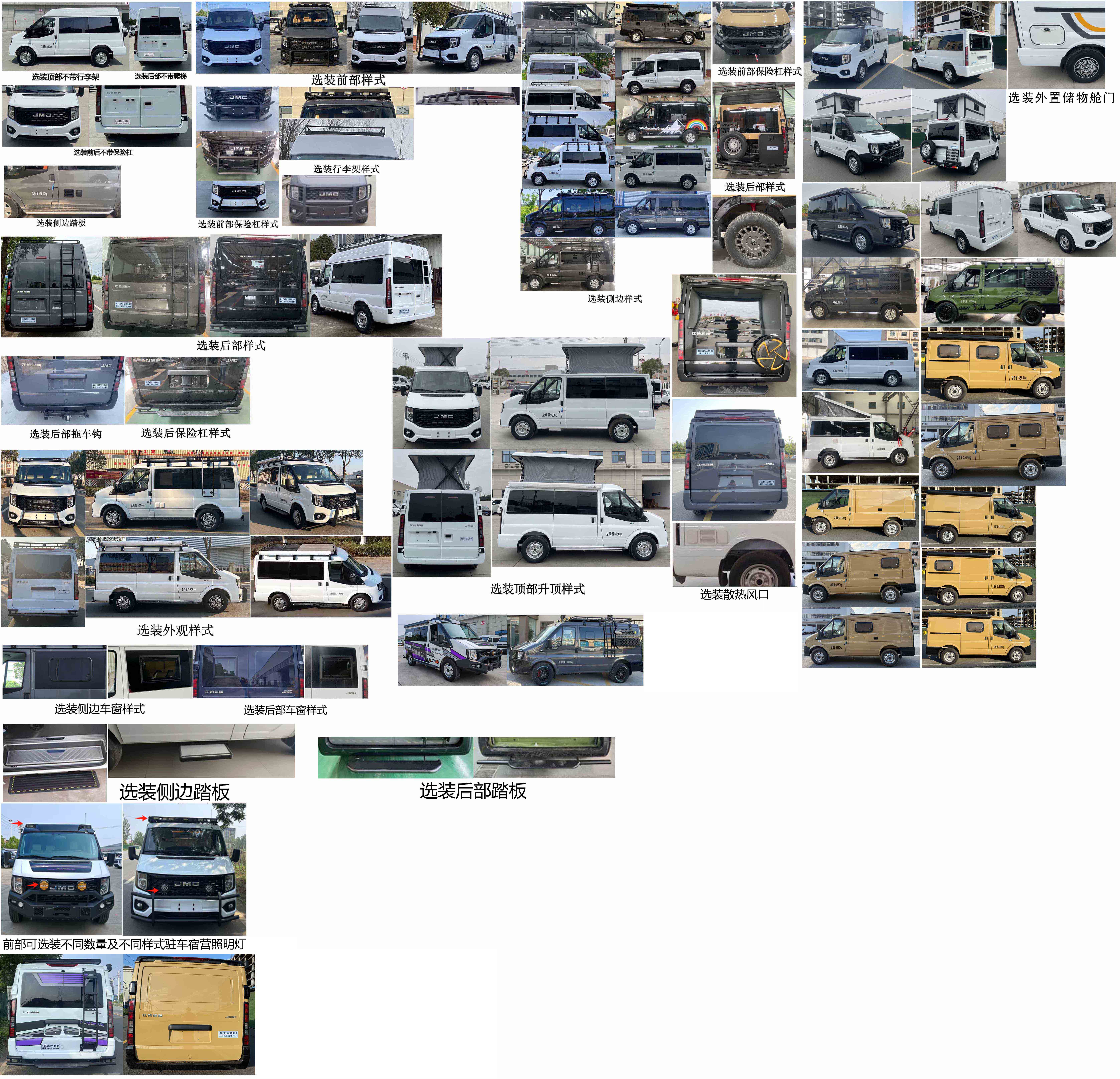 龍星匯牌HLV5040TSYJX6宿營車公告圖片