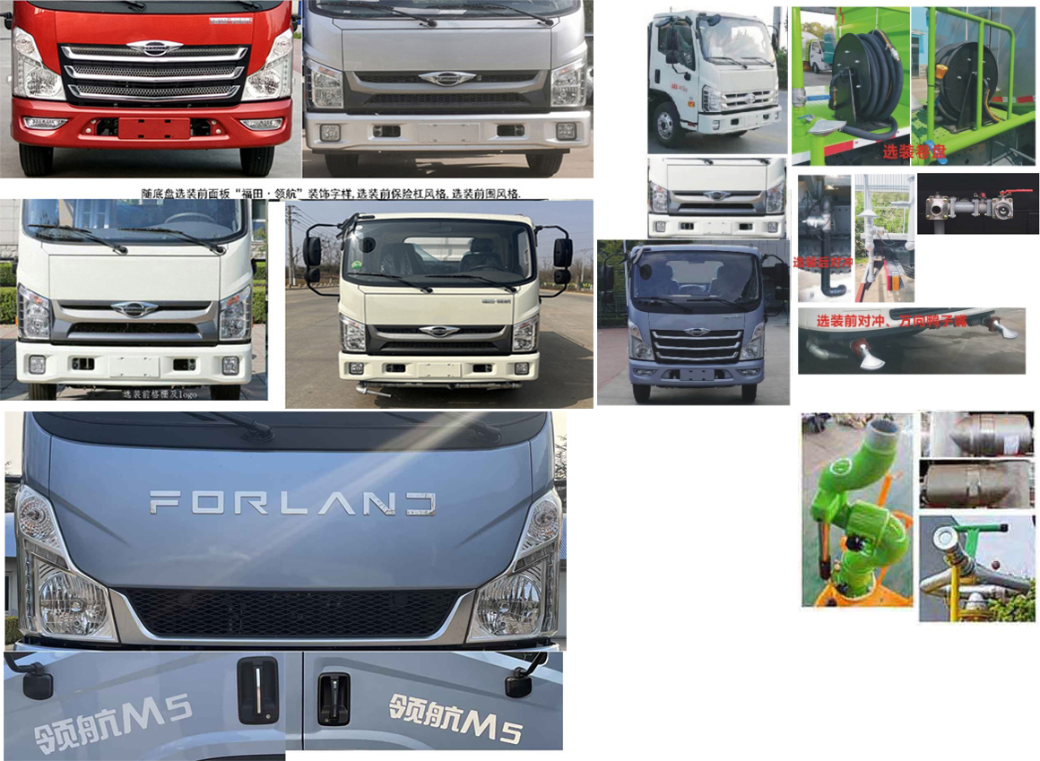 程力威牌CLW5040TYHBBS路面養(yǎng)護(hù)車公告圖片