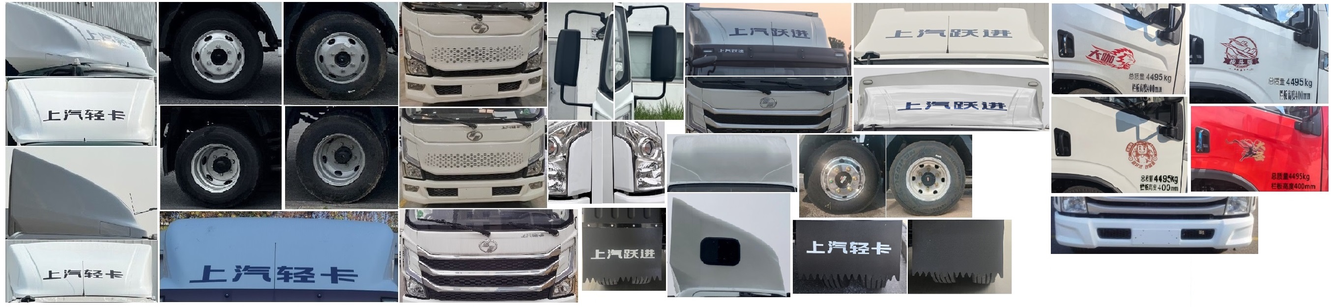 躍進(jìn)牌SH5043CCYZFDDWZ4倉(cāng)柵式運(yùn)輸車公告圖片