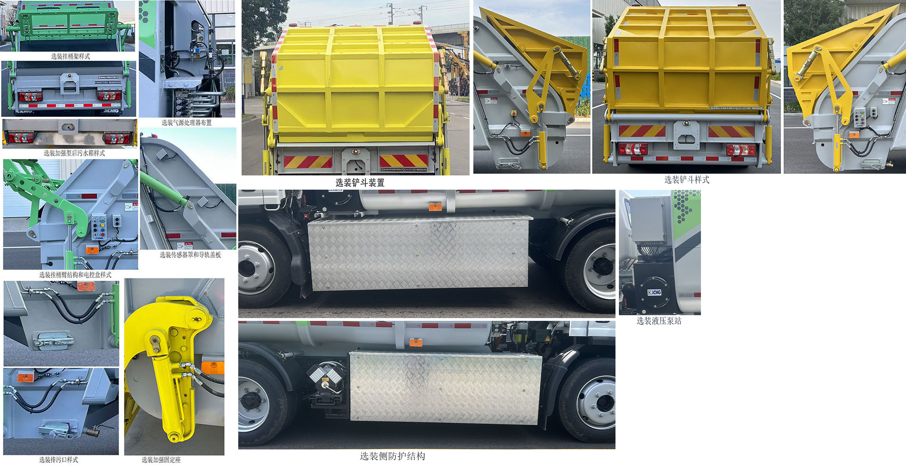 徐工牌XGH5122ZYSXBEV純電動(dòng)壓縮式垃圾車(chē)公告圖片