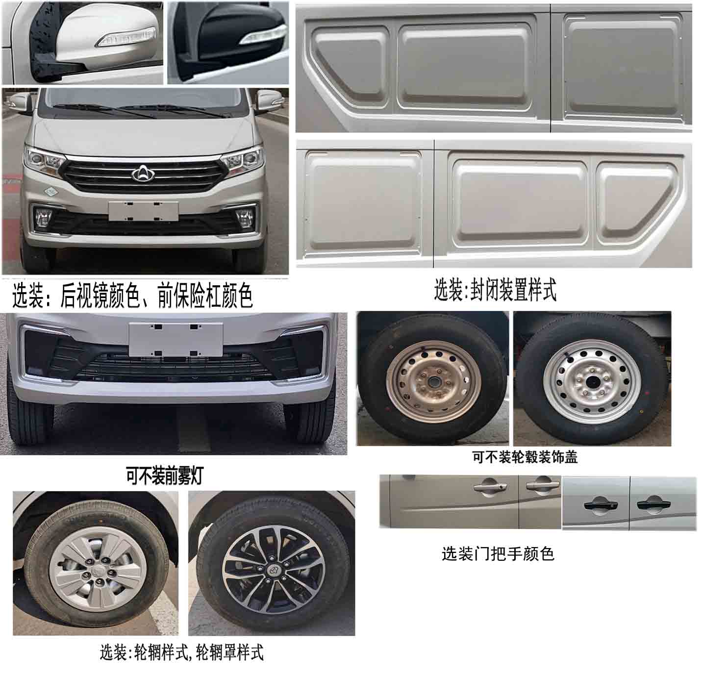 勇圖牌AYT5020XLC冷藏車(chē)公告圖片