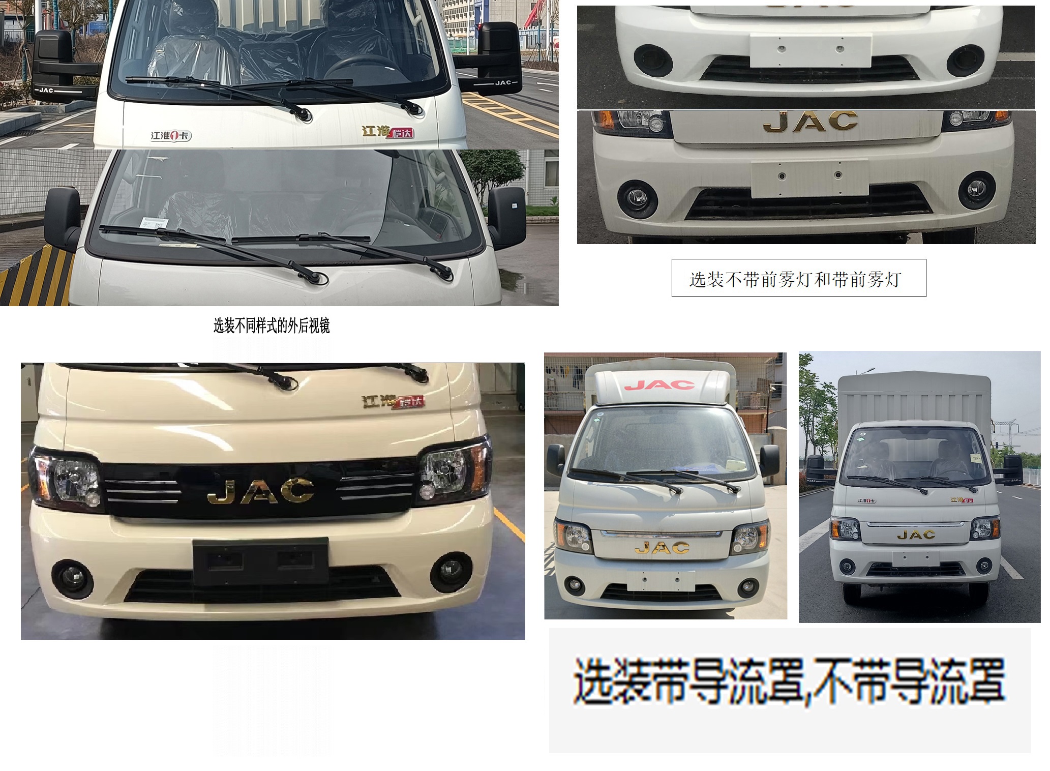 江淮牌HFC5036CCYRV3E6C1S倉柵式運(yùn)輸車公告圖片