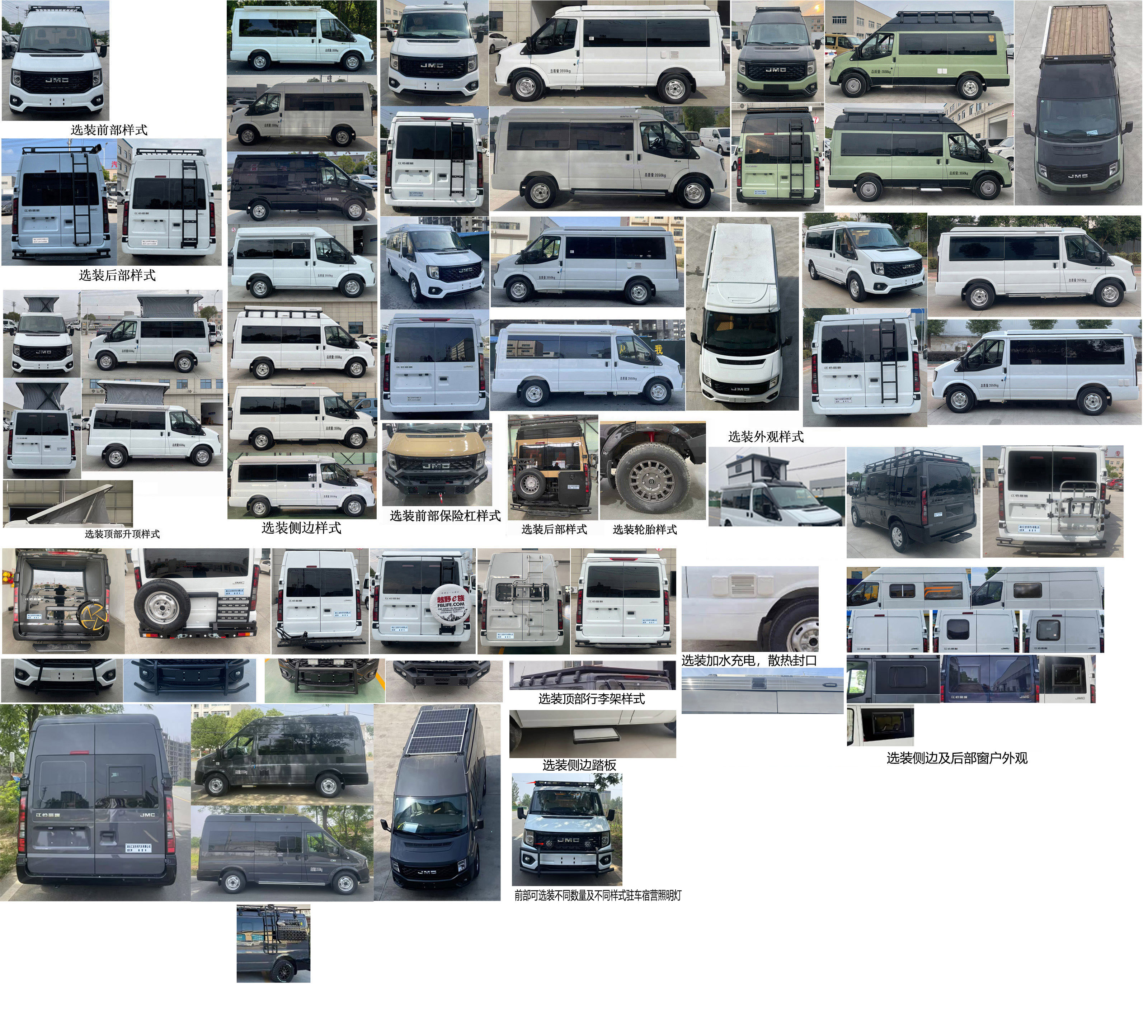 龍星匯牌HLV5041TSYJX6宿營(yíng)車(chē)公告圖片