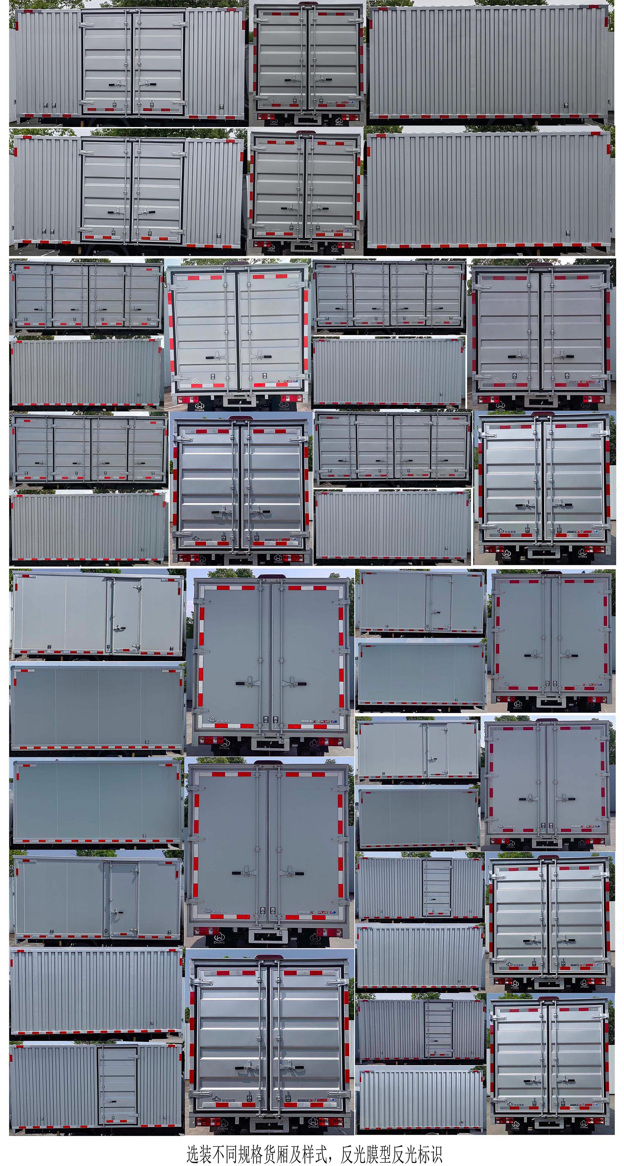 長安牌CKS5032XXYX3RD61BEV純電動(dòng)廂式運(yùn)輸車公告圖片