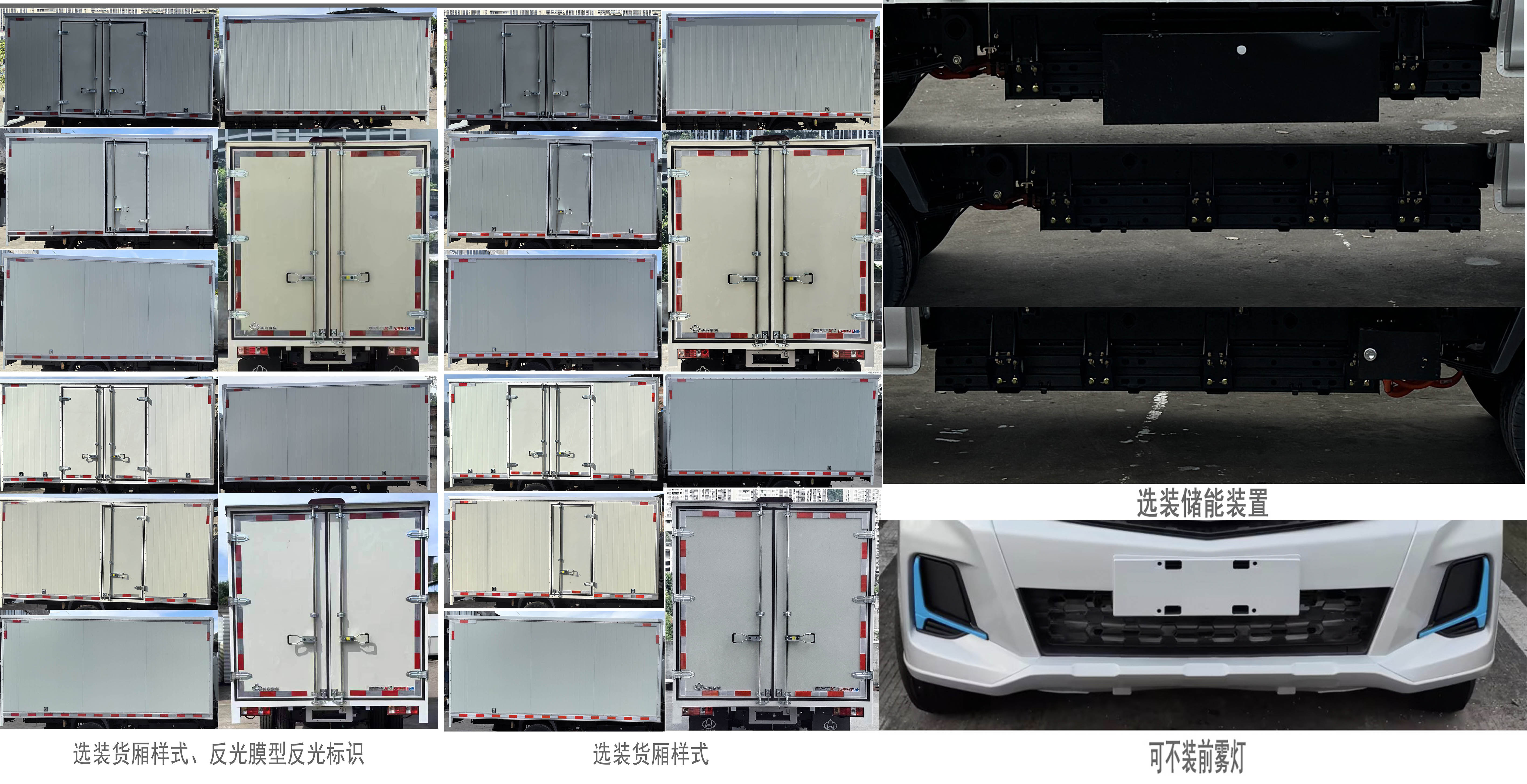 長安牌CKS5032XXYX3RD61BEV純電動(dòng)廂式運(yùn)輸車公告圖片