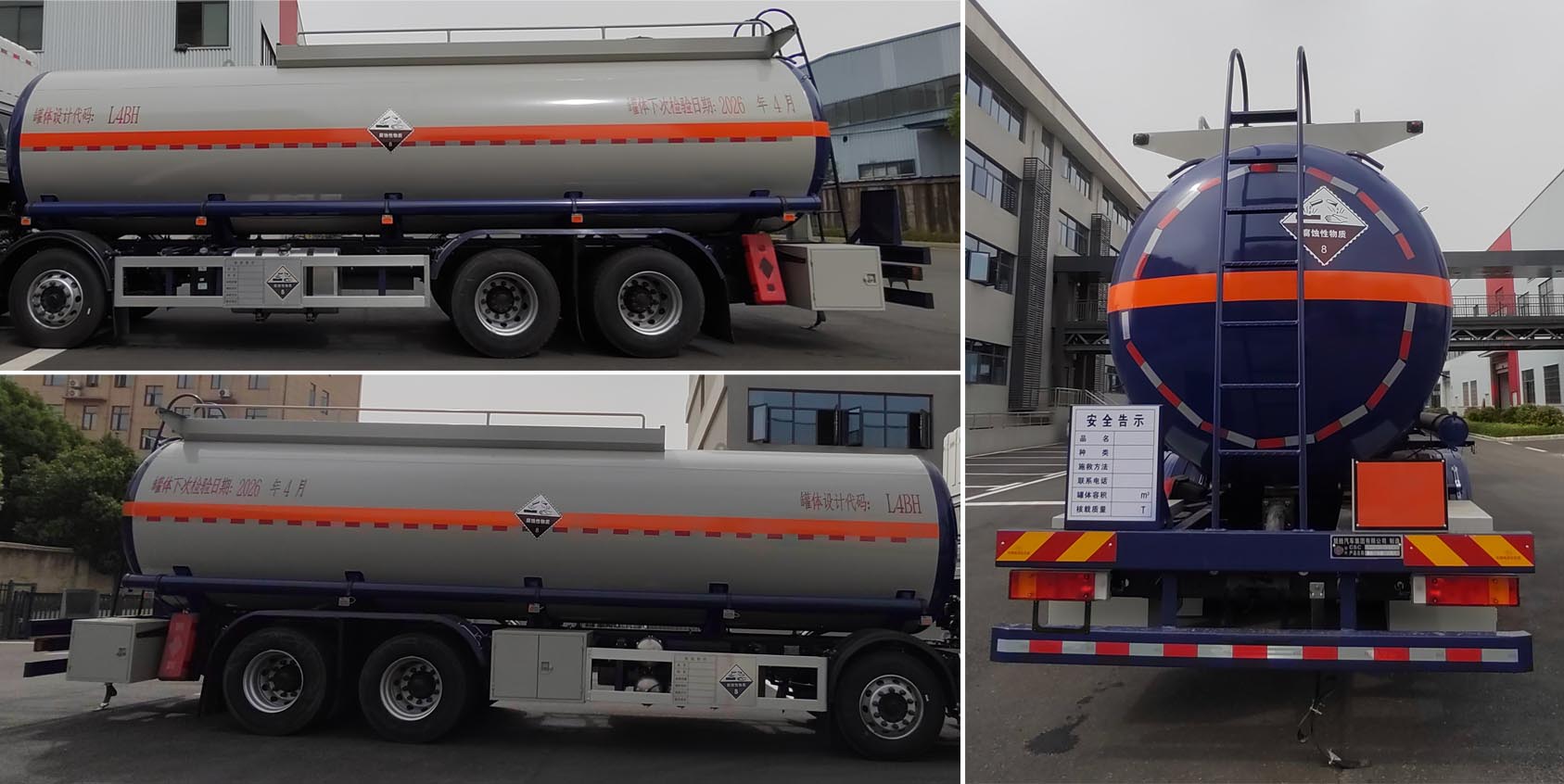 楚勝牌CSC5321GFWDF6CY腐蝕性物品罐式運輸車公告圖片