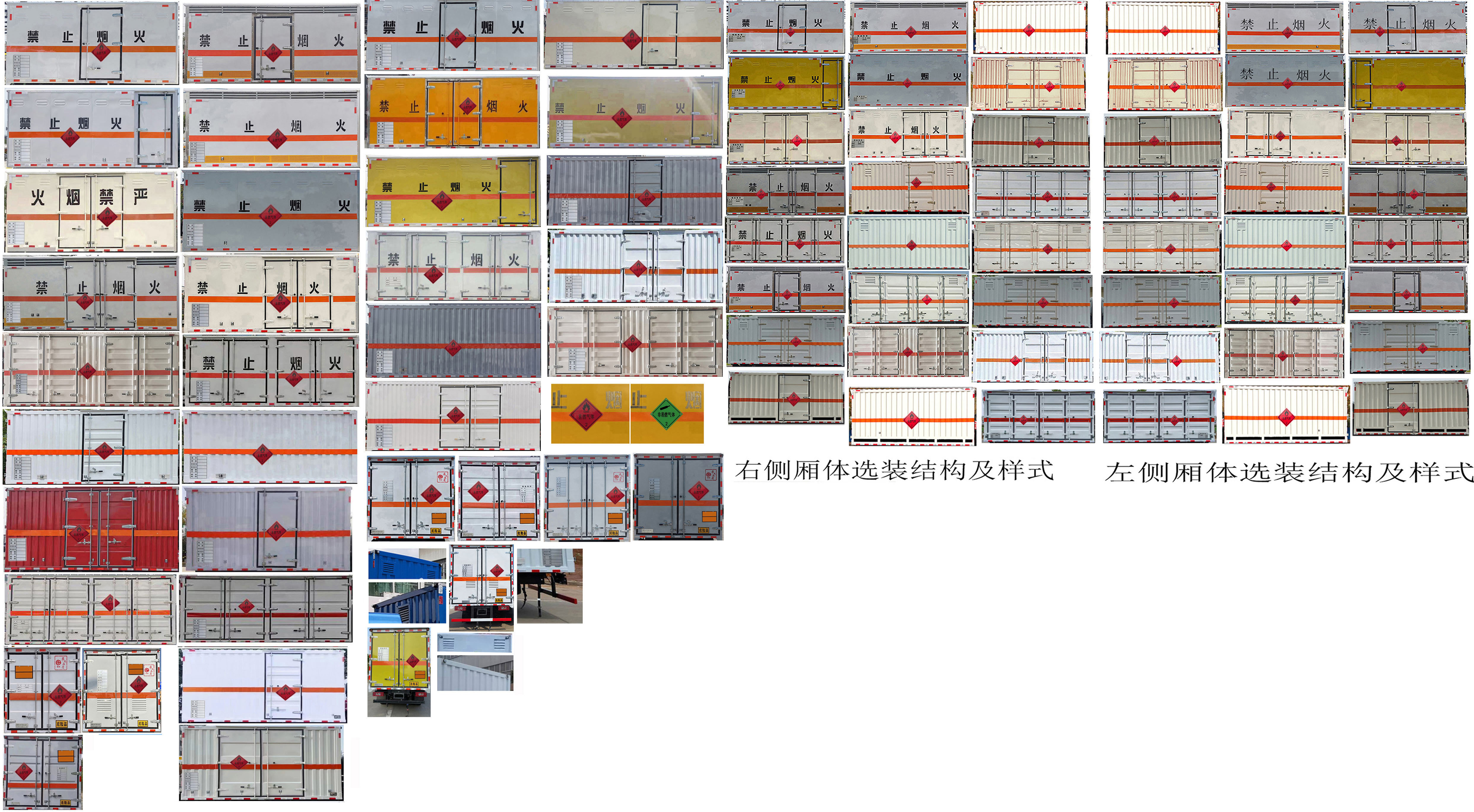 楚勝牌CSC5098XRQB6易燃氣體廂式運輸車公告圖片