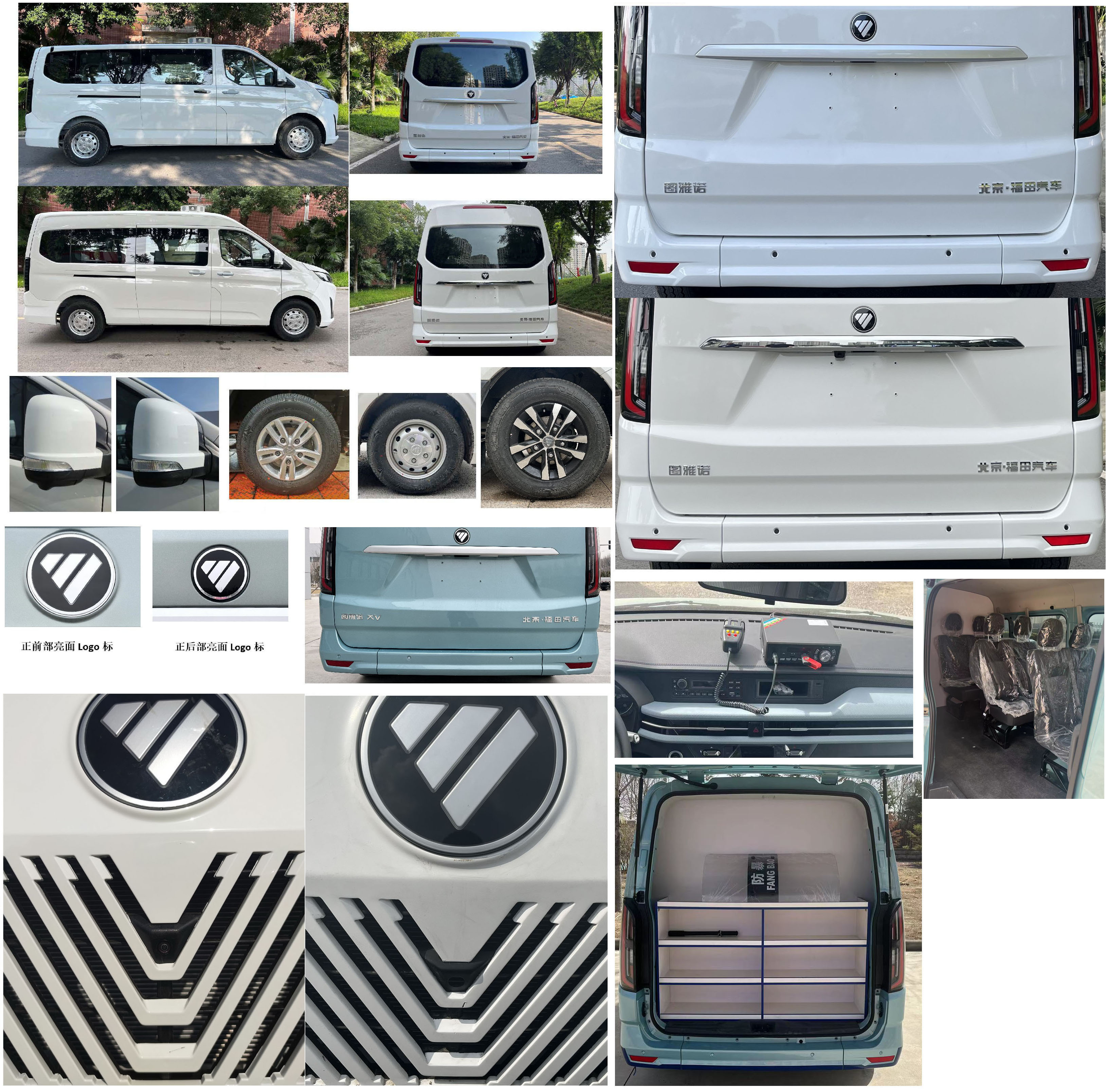 福田牌BJ5042TXU-M1巡邏車公告圖片