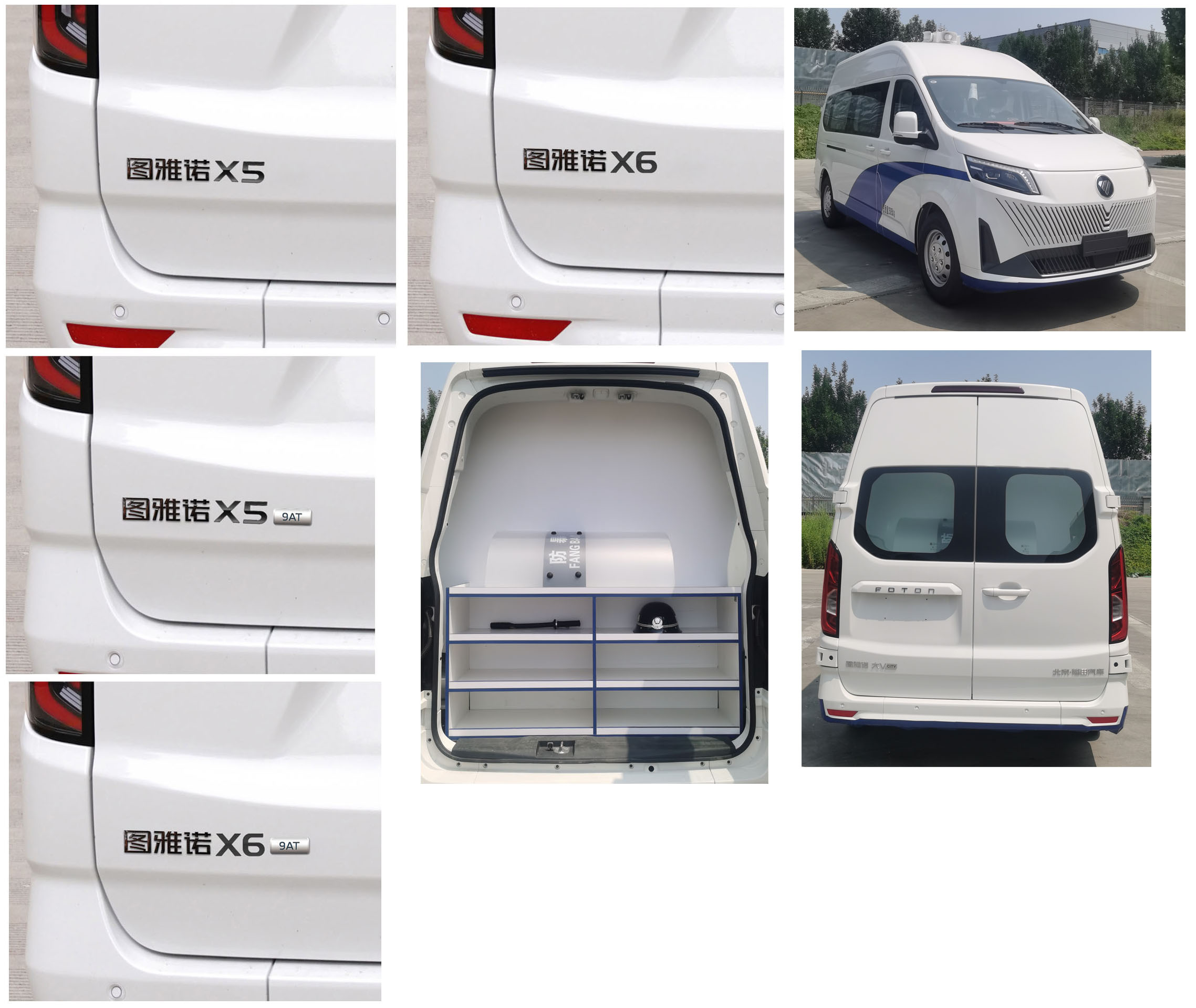 福田牌BJ5042TXU-M1巡邏車公告圖片