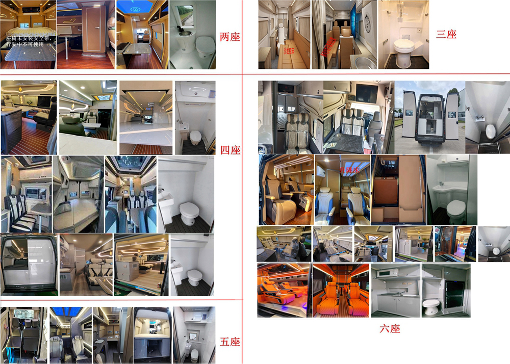 尊豪匯牌JRV5045XLJMMJA6旅居車公告圖片