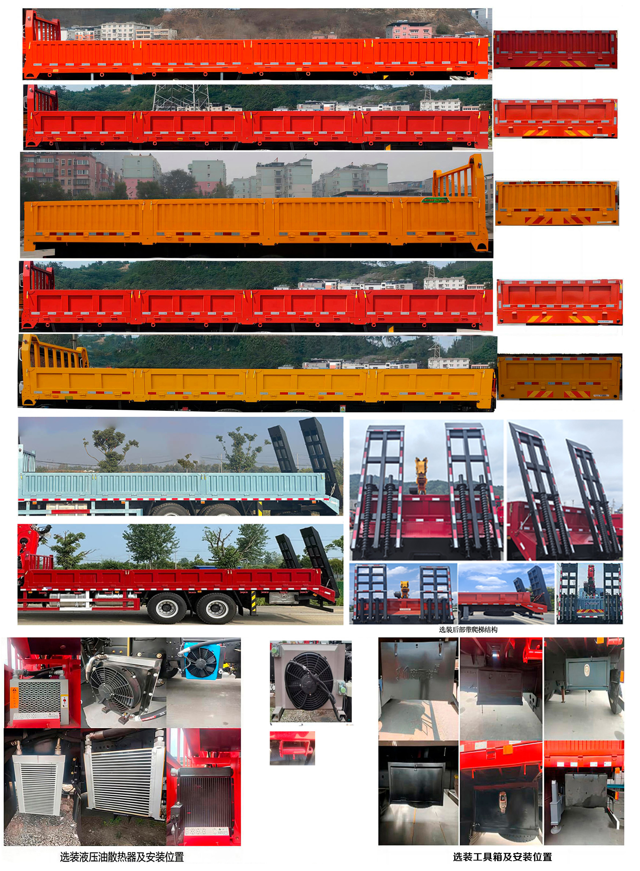 寶路隨車牌ABL5310JSQCT隨車起重運(yùn)輸車公告圖片