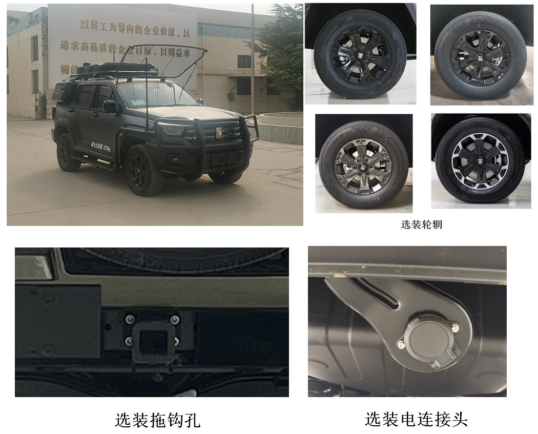 覽眾之星牌LZR5030XFBCCZ20PHEV插電式混合動(dòng)力防暴車公告圖片