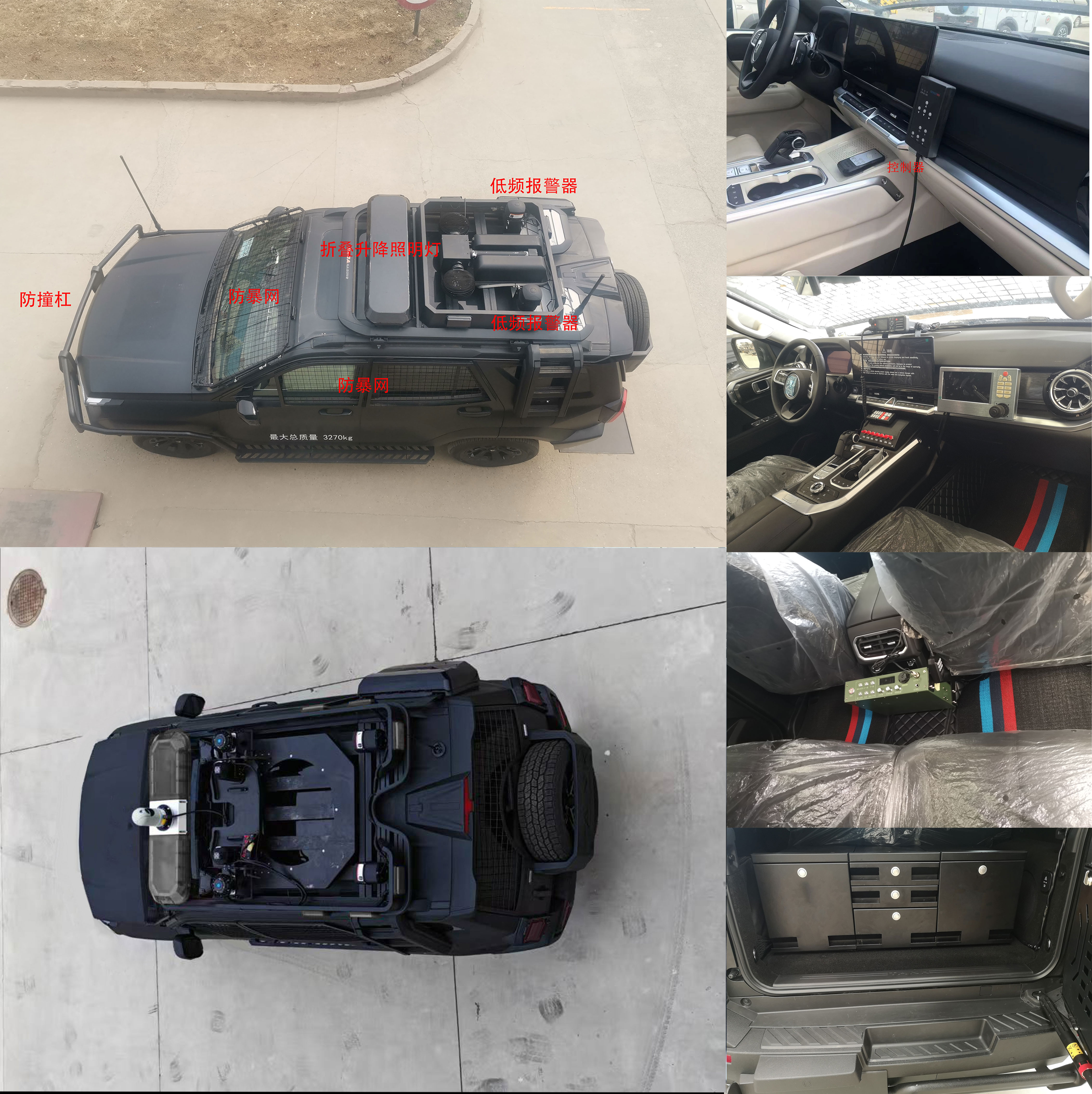 覽眾之星牌LZR5030XFBCCZ20PHEV插電式混合動(dòng)力防暴車公告圖片