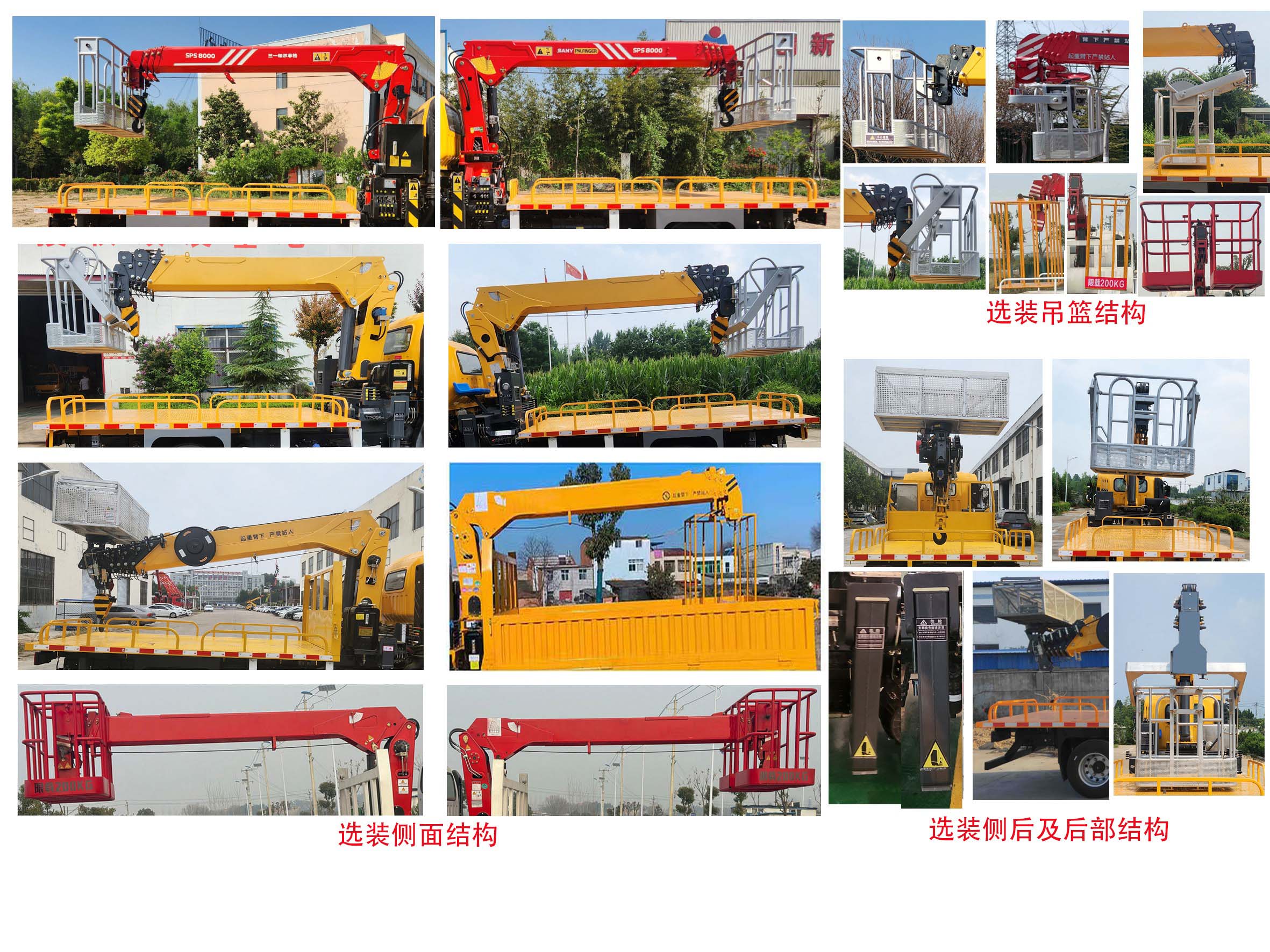 長(zhǎng)興德龍牌ZZZ5046JGKEQ6高空作業(yè)車公告圖片