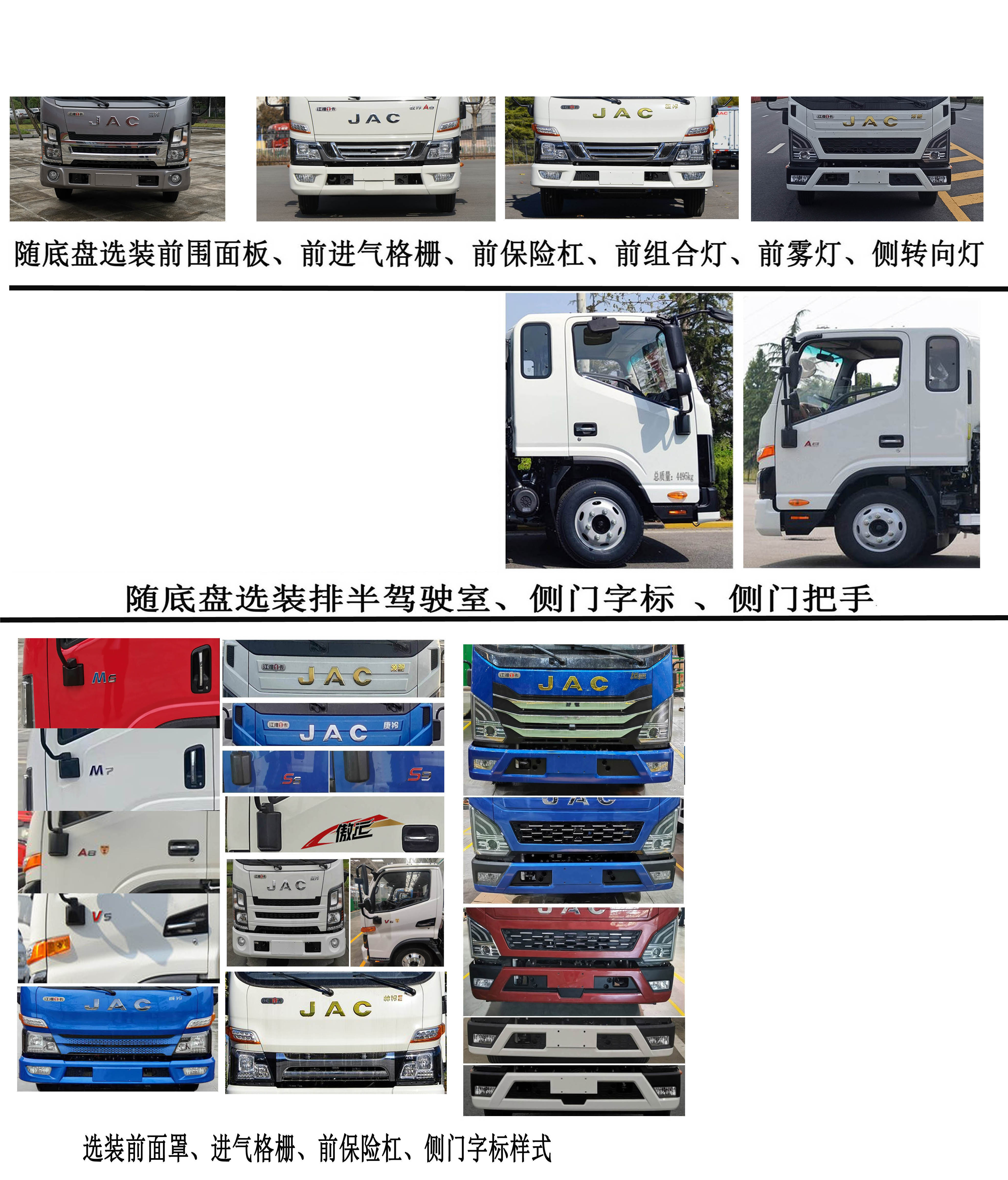 龍牧雙星牌LMX5045TQZHFC6N清障車公告圖片