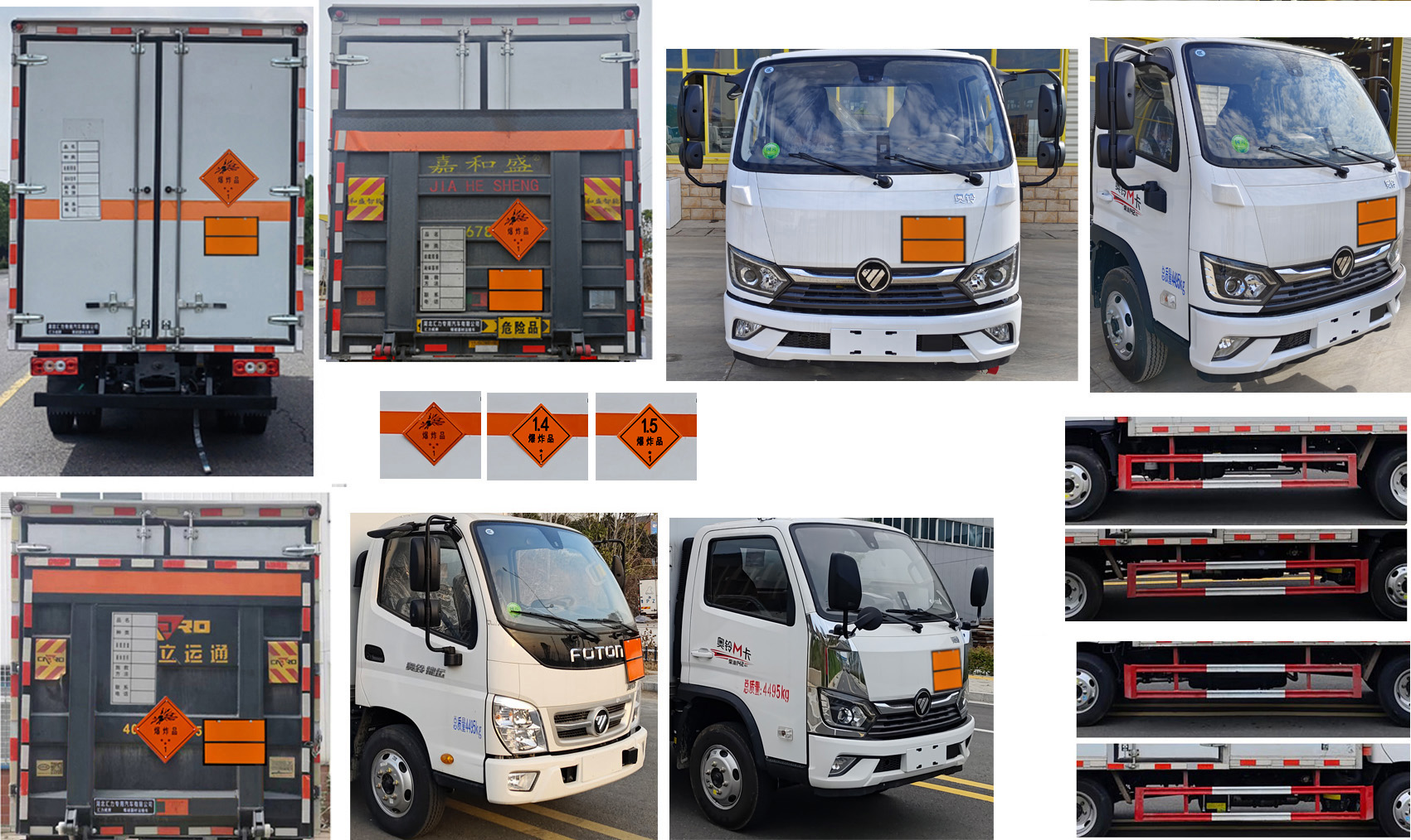 匯力威牌VVV5041XQYBJ6爆破器材運輸車公告圖片