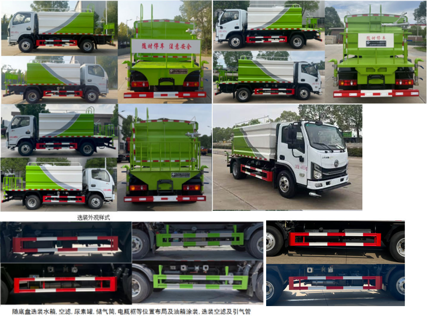 神綠通牌SLV5040TYHEQ路面養(yǎng)護車公告圖片