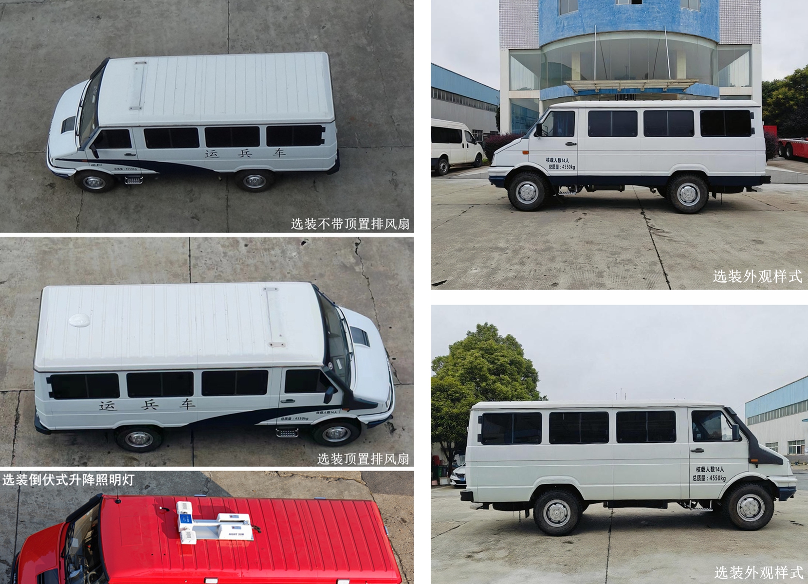 星通牌XTP5056XYBNJ6運(yùn)兵車公告圖片