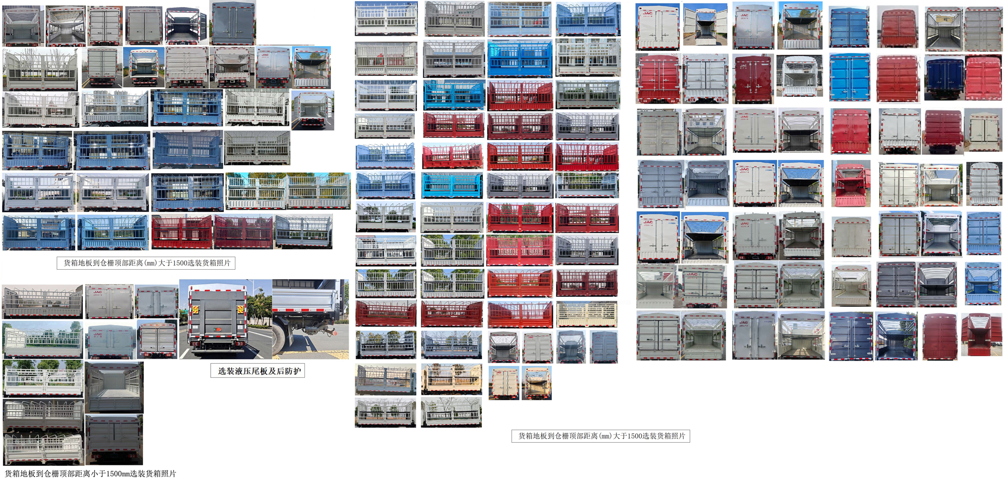 江淮牌HFC5041CCYEV1Q純電動倉柵式運輸車公告圖片