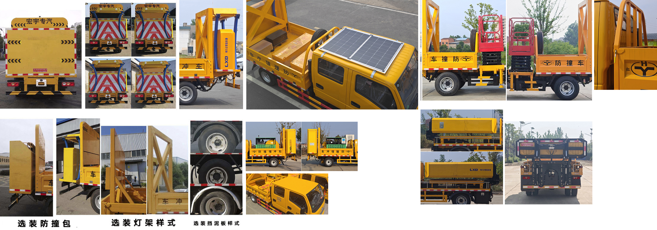 虹宇牌HYS5042TFZS6防撞緩沖車公告圖片