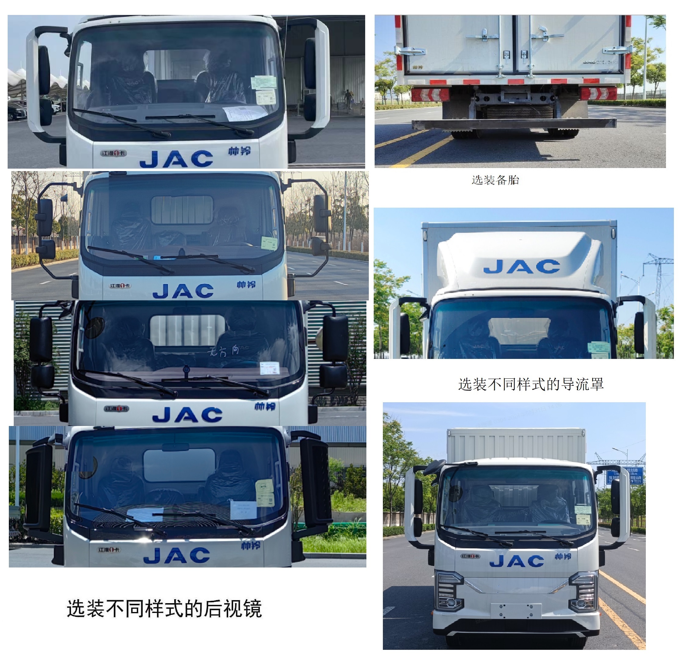 江淮牌HFC5041XXYEV14純電動(dòng)廂式運(yùn)輸車公告圖片