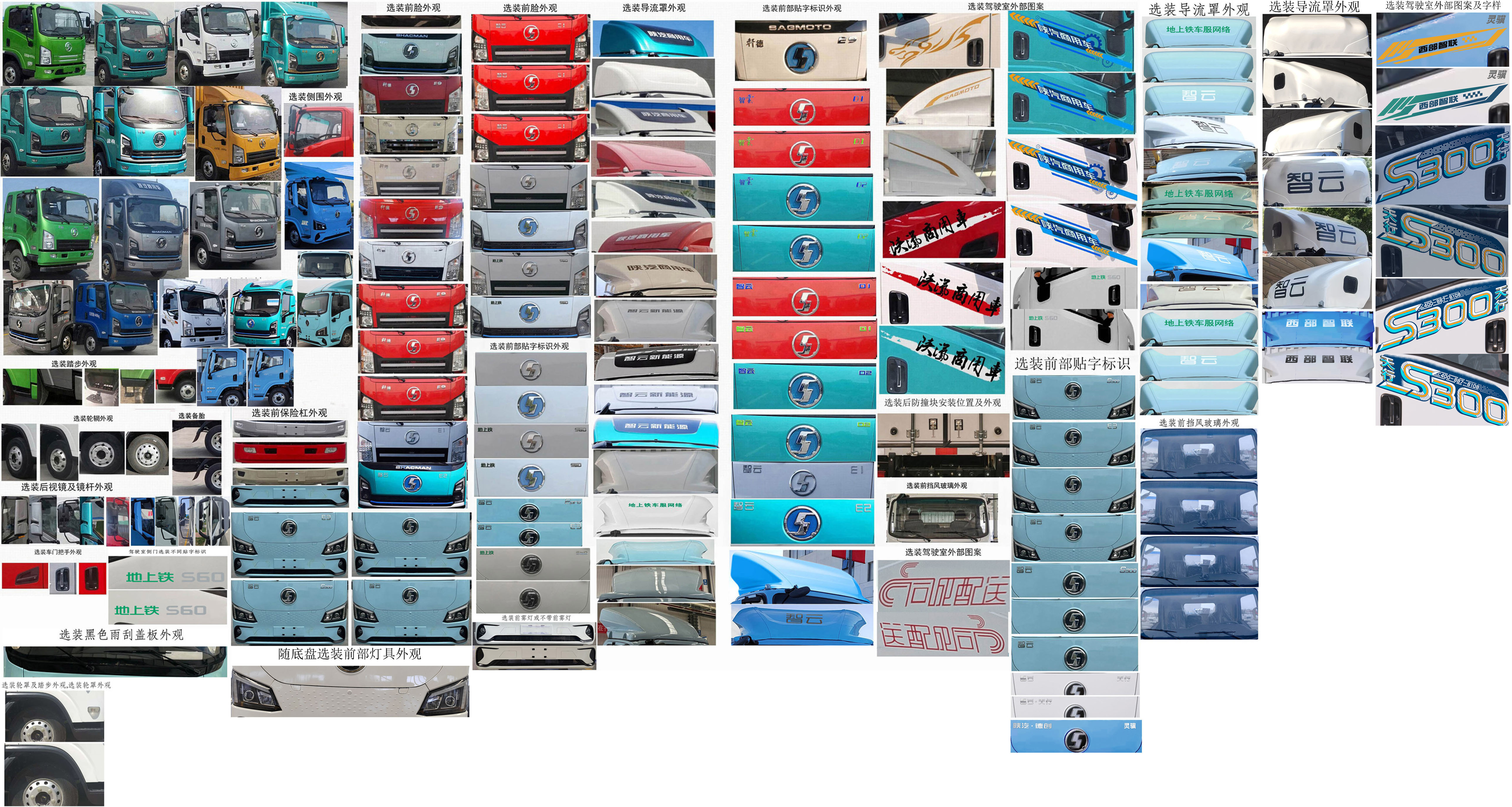 陜汽牌SX5047XXYBEV341N純電動(dòng)廂式運(yùn)輸車公告圖片