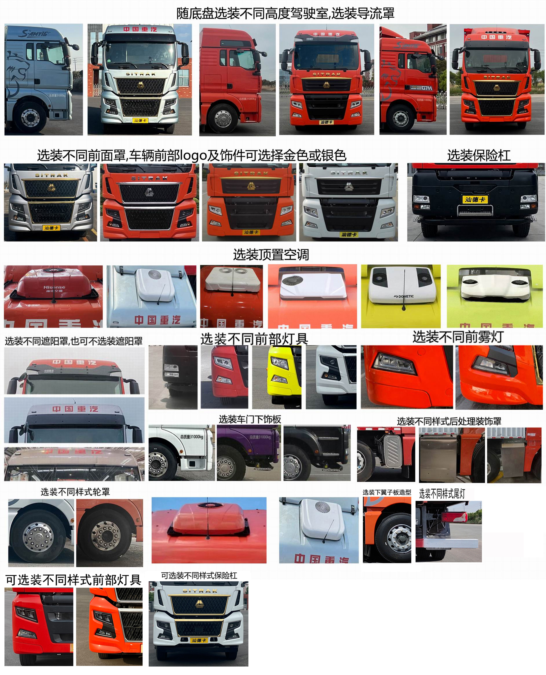 汕德卡牌ZZ5316XYKY466HF1翼開(kāi)啟廂式車(chē)公告圖片