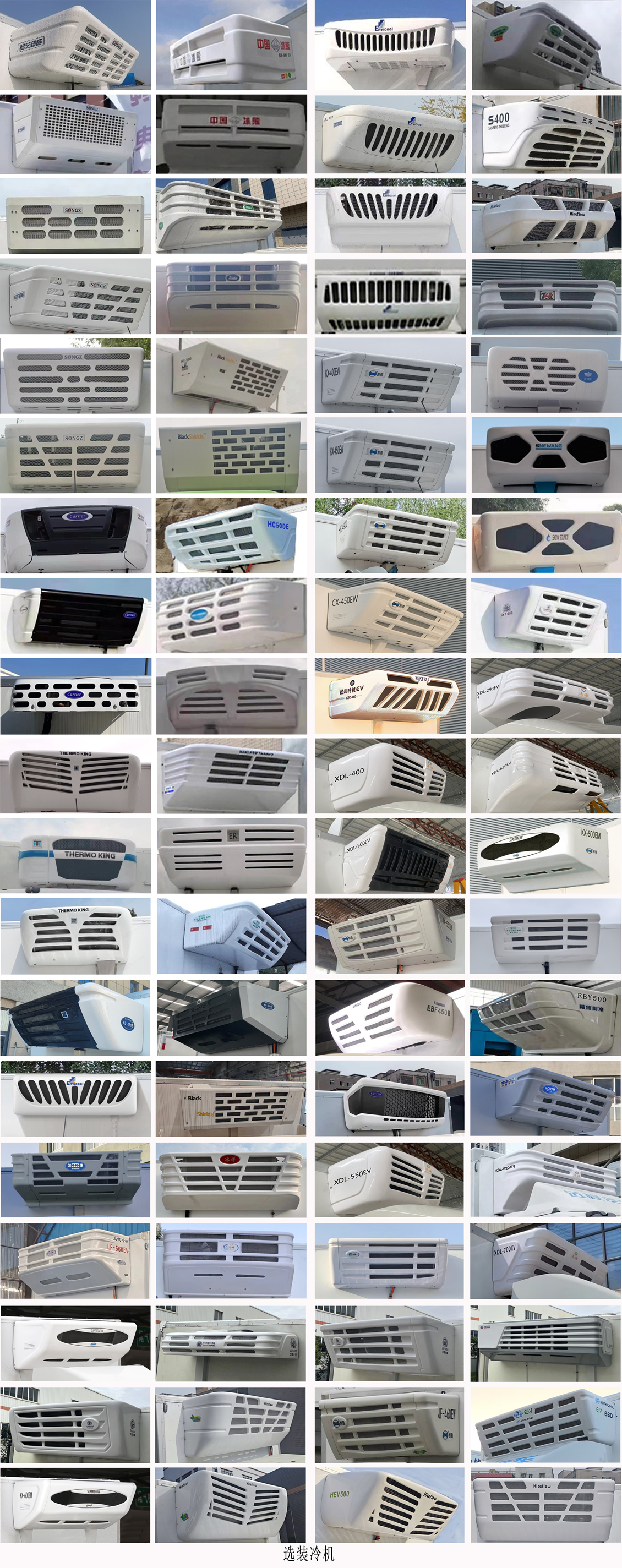 遠程牌JGL5047XLCBEVGR9純電動冷藏車公告圖片