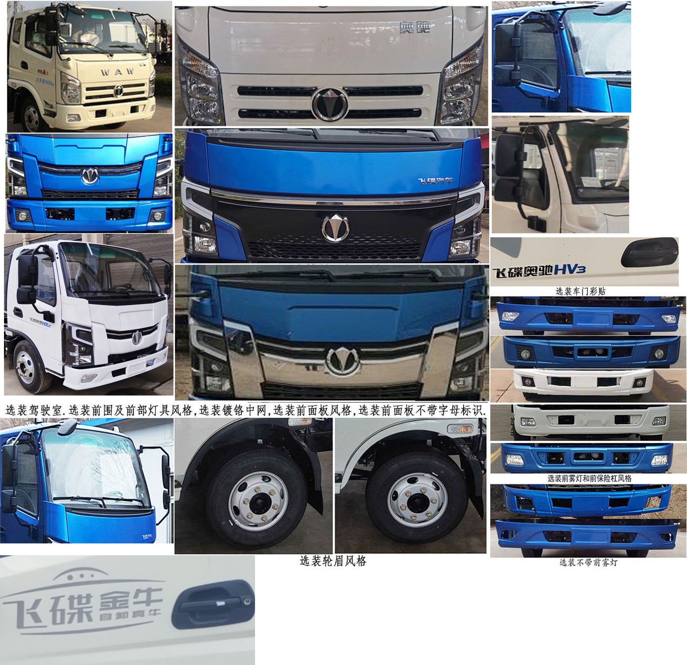 帝王環(huán)衛(wèi)牌HDW5042ZXXFDPHEV插電式混合動力車廂可卸式垃圾車公告圖片