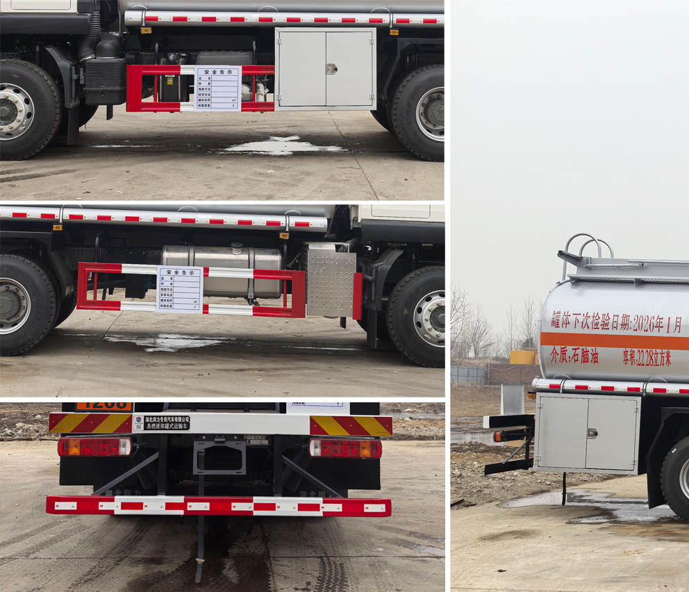 潤知星牌SCS5269GRYZZ6易燃液體罐式運輸車公告圖片