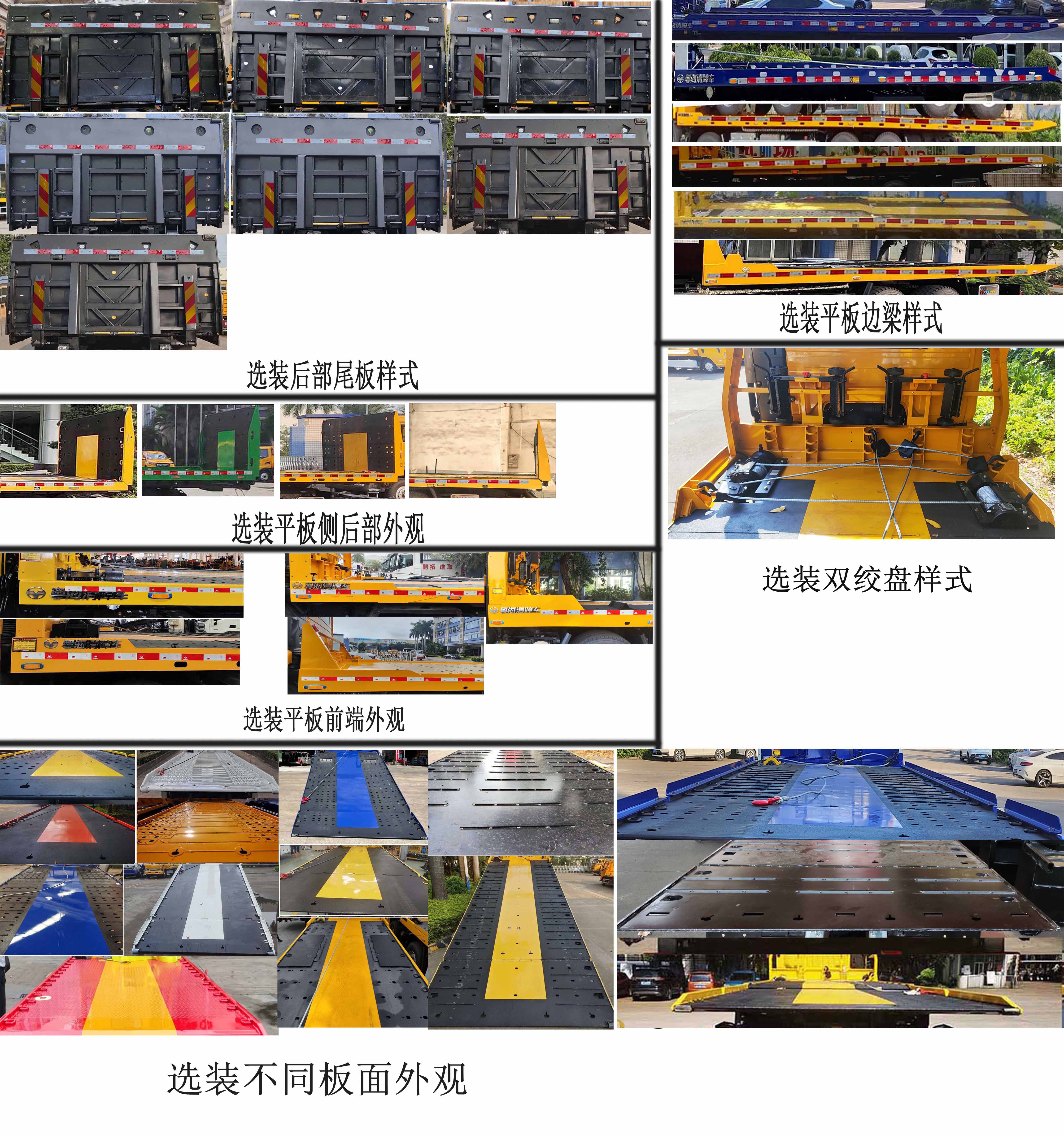 粵海牌YH5110TQZ186P清障車公告圖片