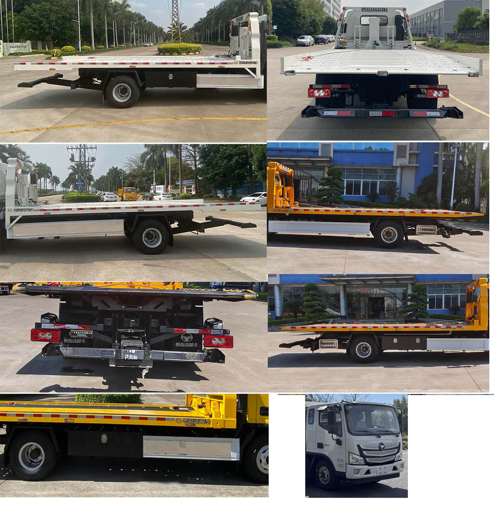 粵海牌YH5110TQZ186P清障車公告圖片