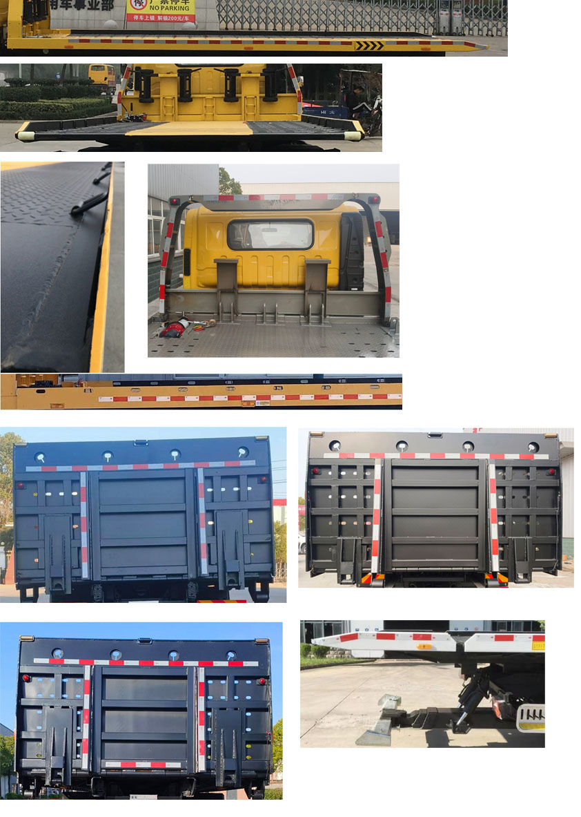 楚勝牌CSC5118TQZPB6清障車公告圖片