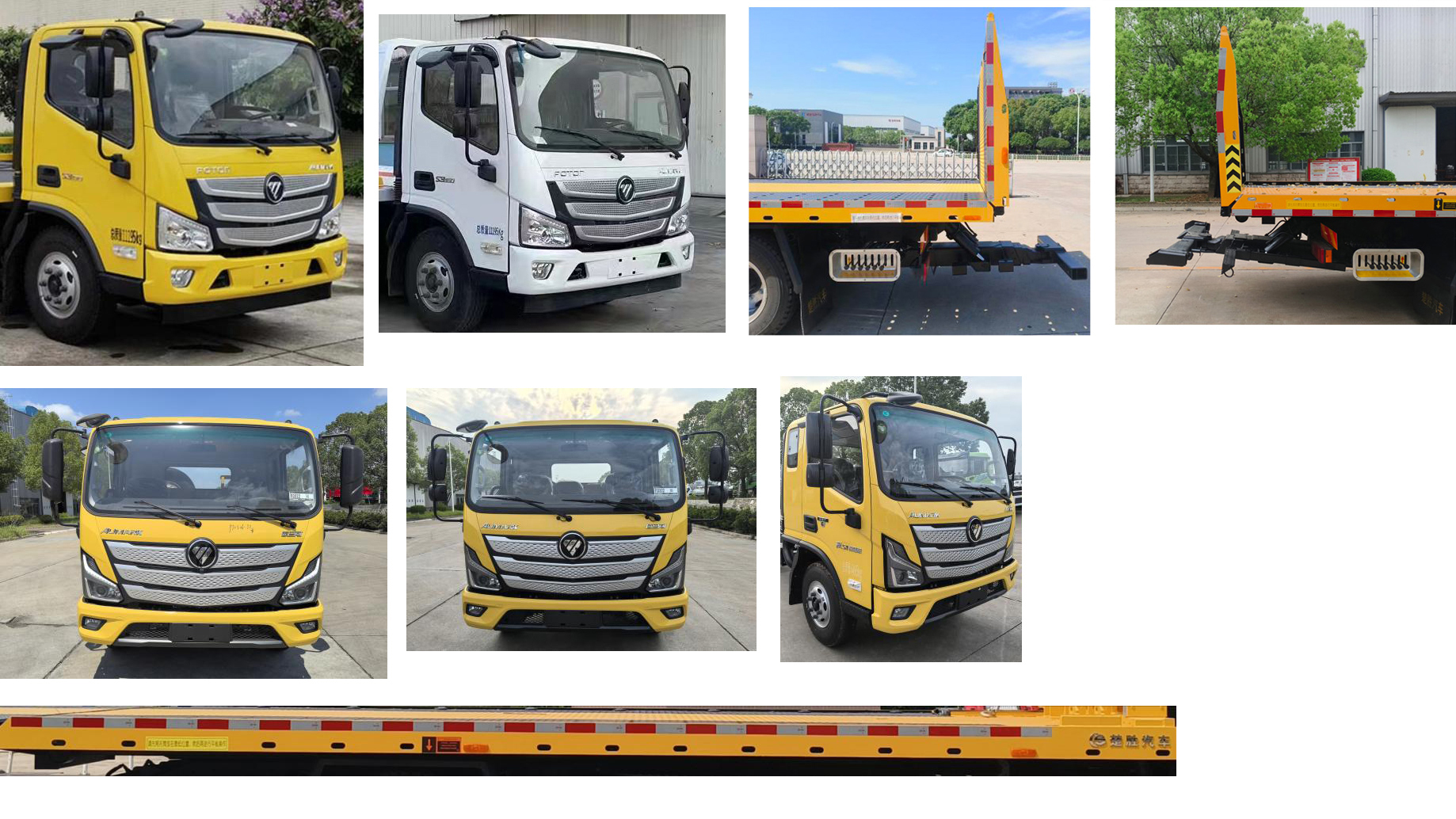 楚勝牌CSC5118TQZPB6清障車公告圖片