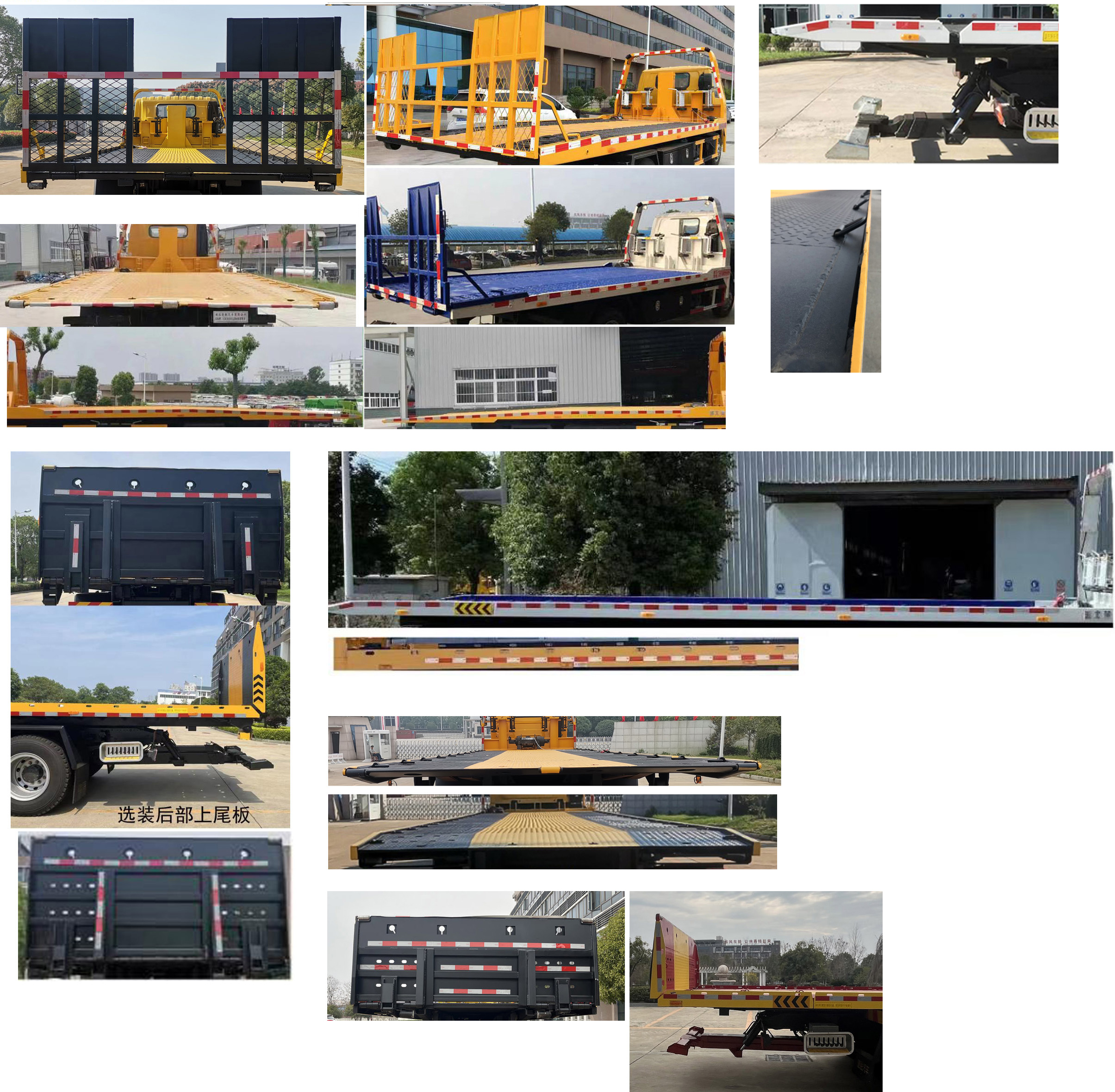 楚勝牌CSC5118TQZPB6清障車公告圖片