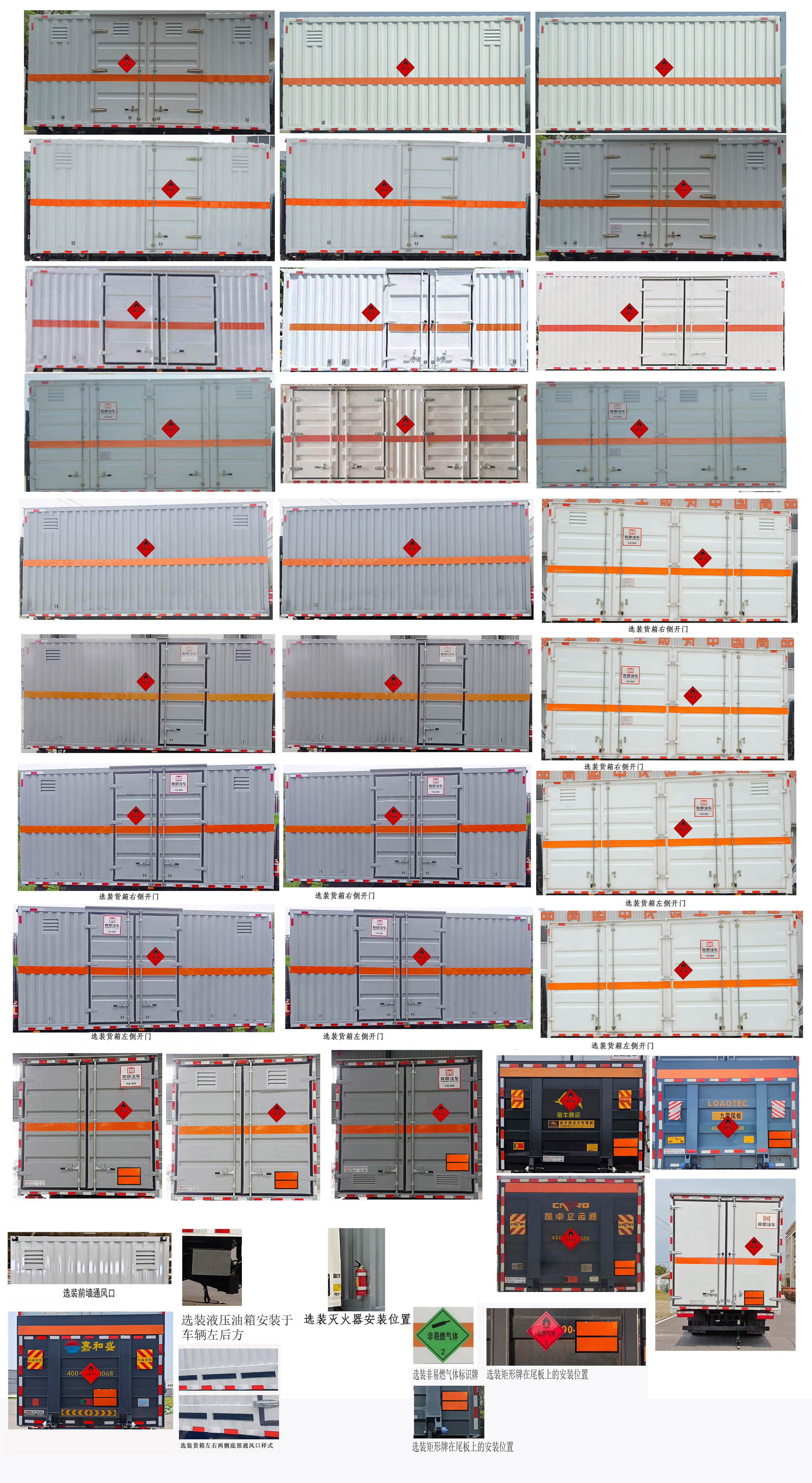 襄鑫鼎牌XDV5092XRQCA6易燃?xì)怏w廂式運(yùn)輸車公告圖片