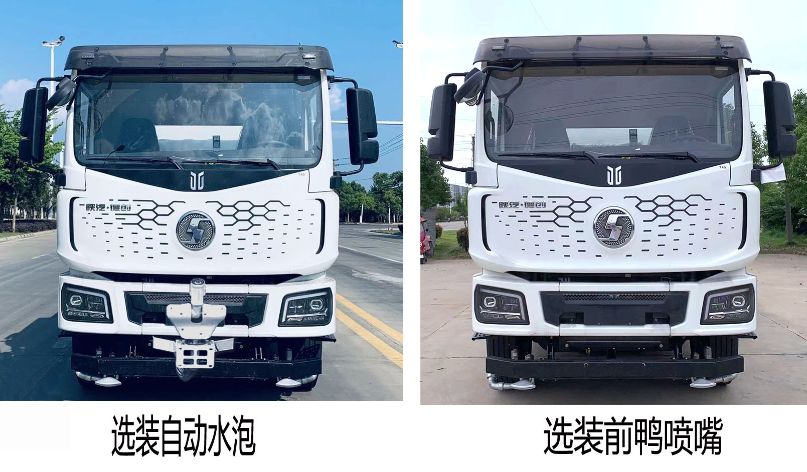 德尊牌SZZ5257GQXBEV1純電動清洗車公告圖片