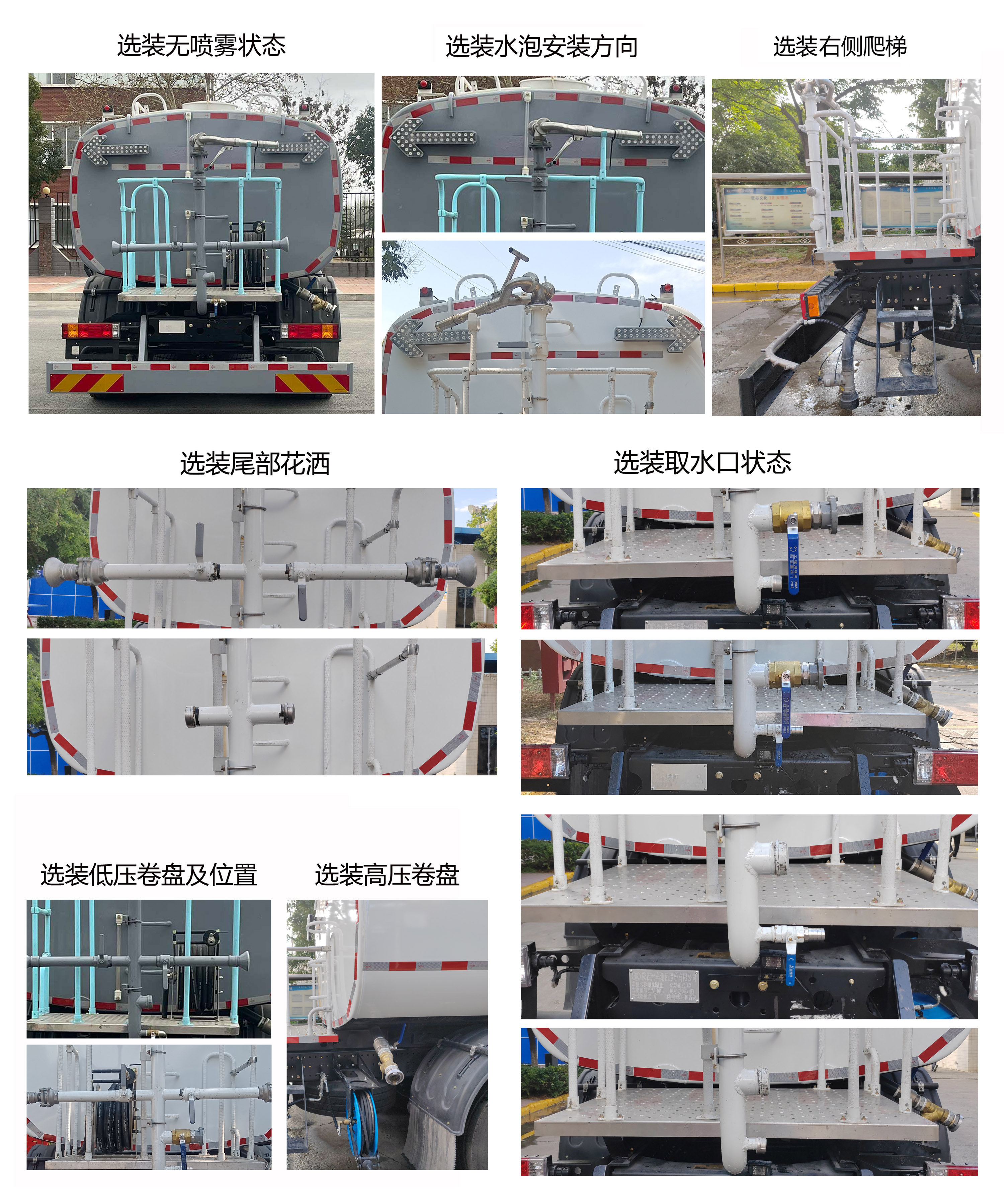 德尊牌SZZ5257GQXBEV1純電動清洗車公告圖片